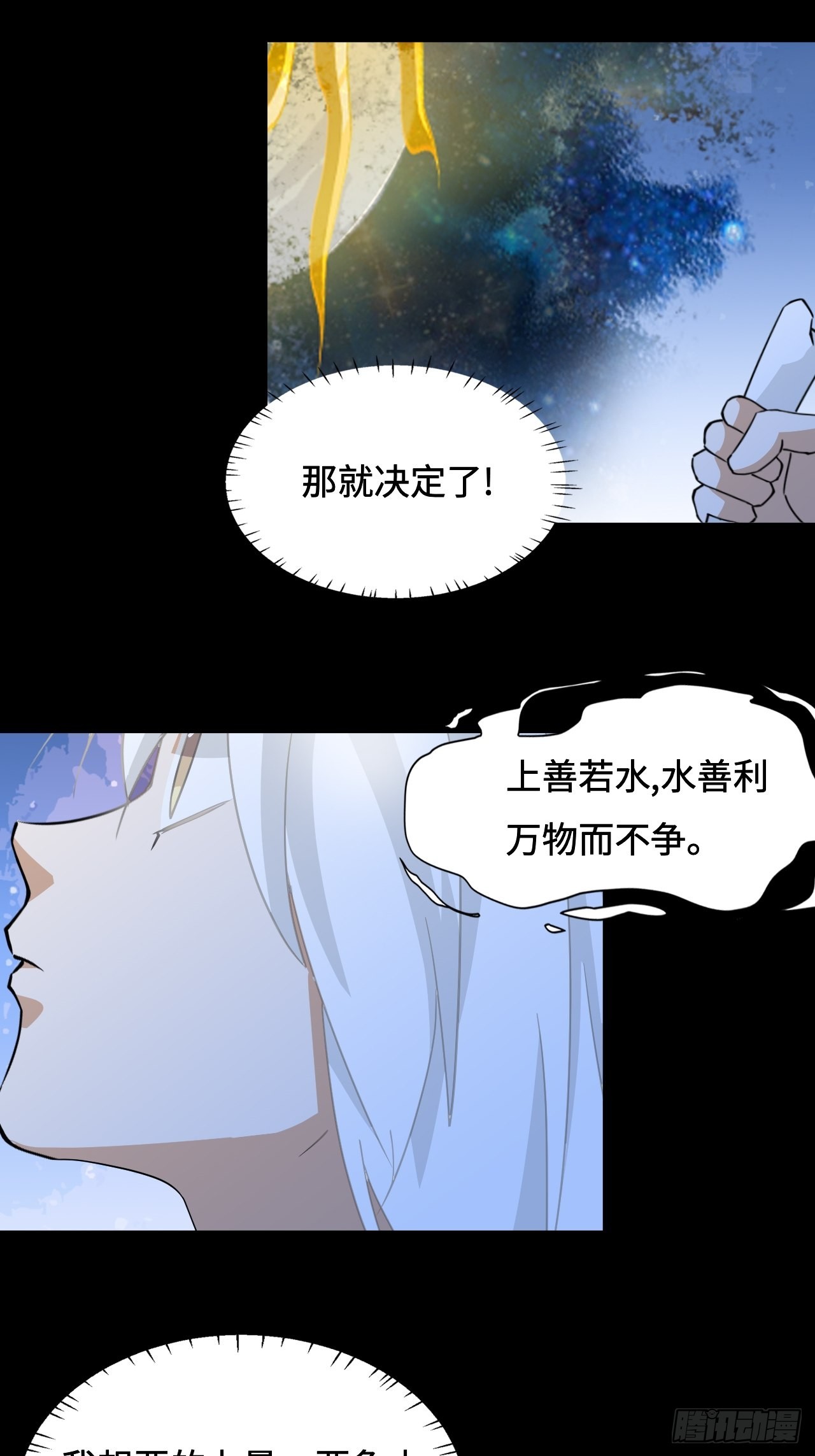 44  契合的圣灵-第45话
