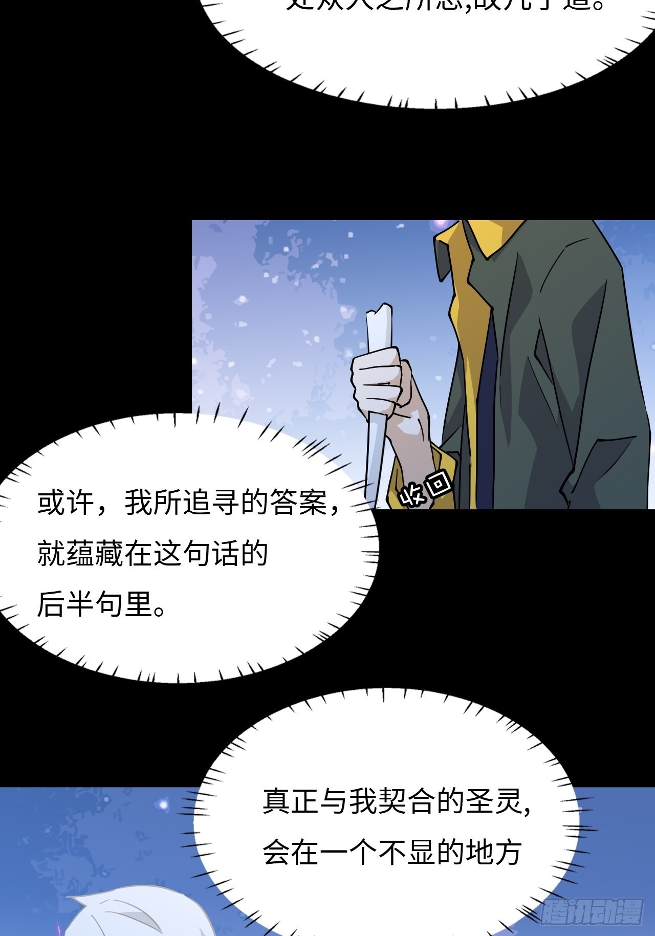 44  契合的圣灵-第45话
