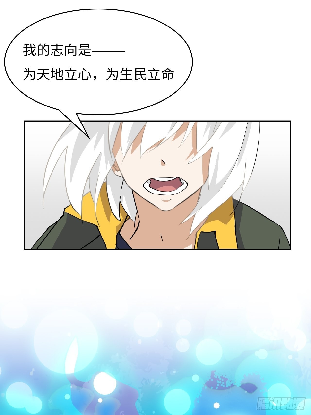 44  契合的圣灵-第45话