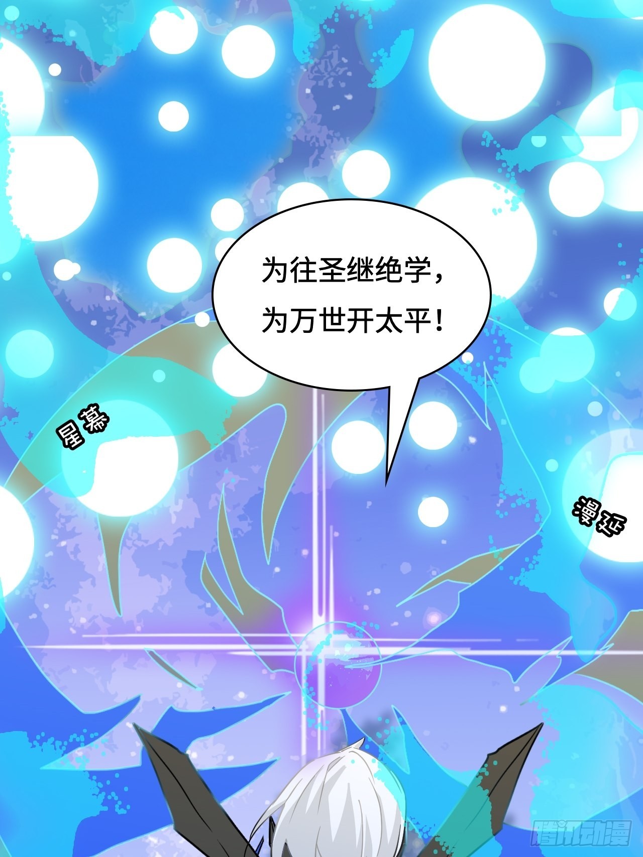 44  契合的圣灵-第45话