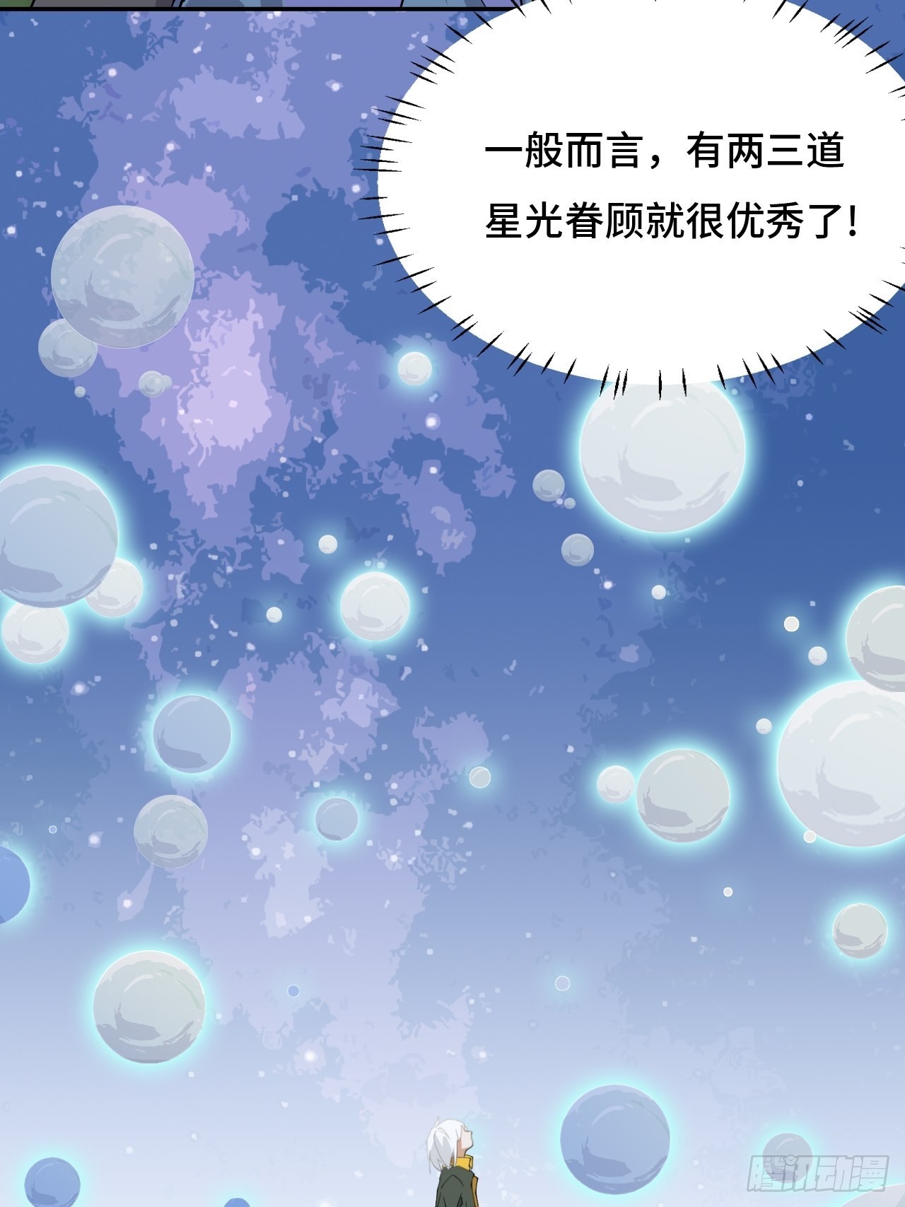 44  契合的圣灵-第45话