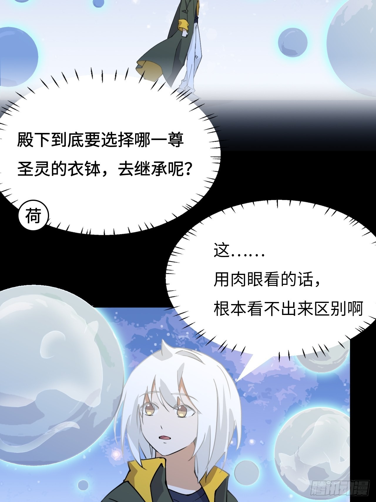 44  契合的圣灵-第45话