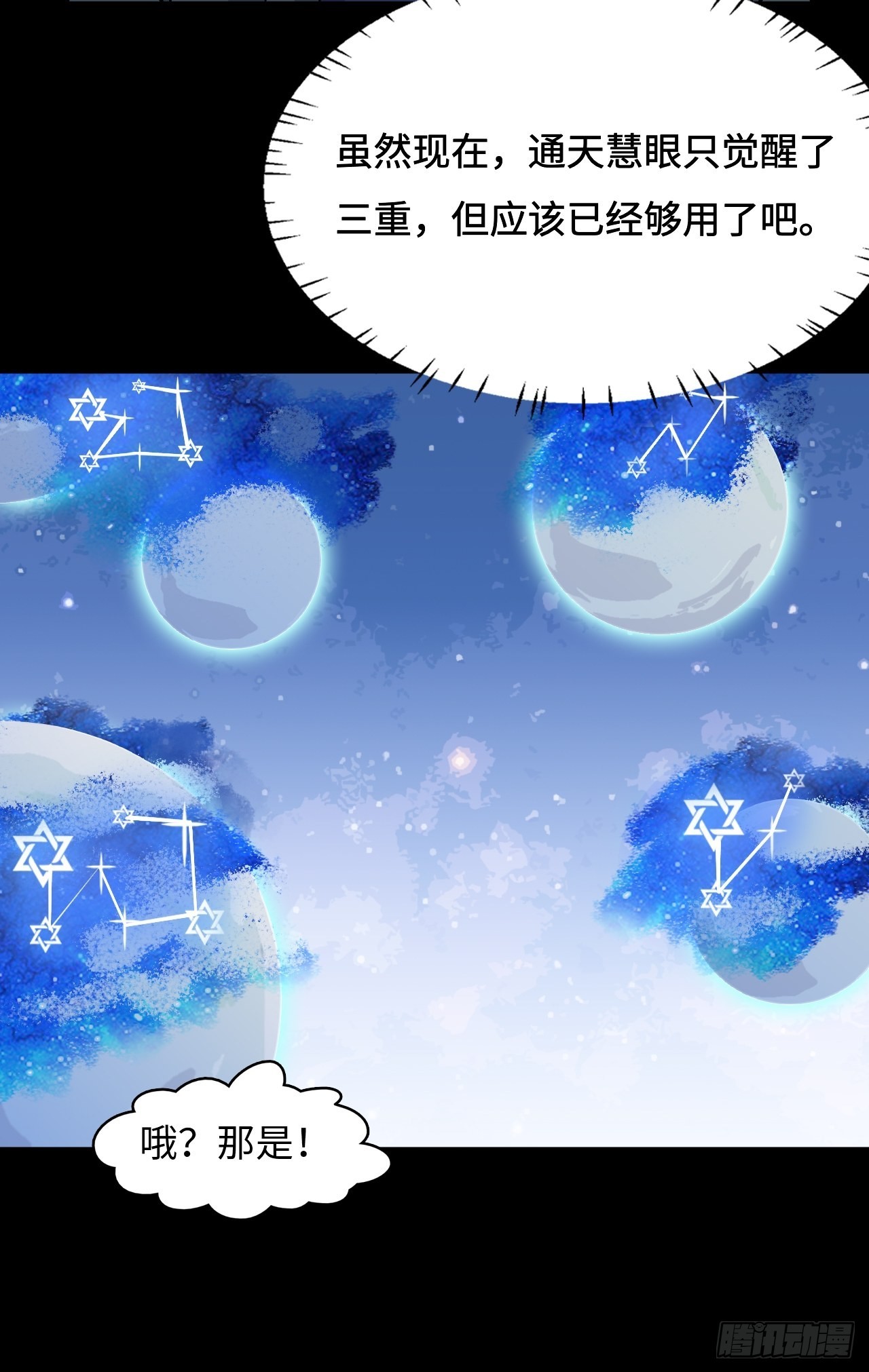 44  契合的圣灵-第45话