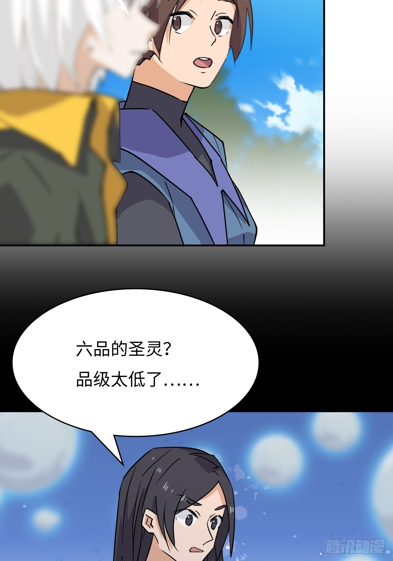 46  暴露-第47话