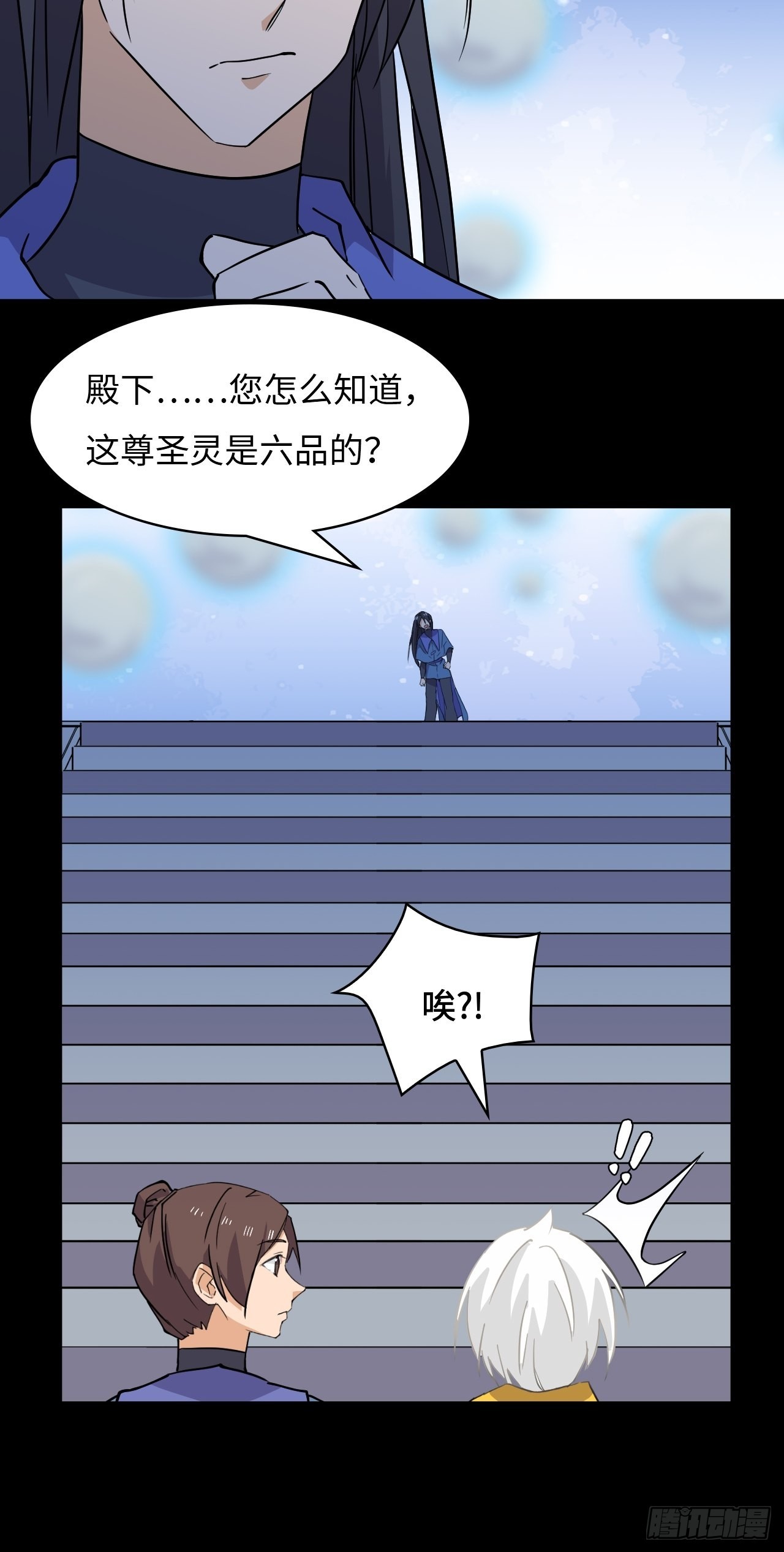 46  暴露-第47话