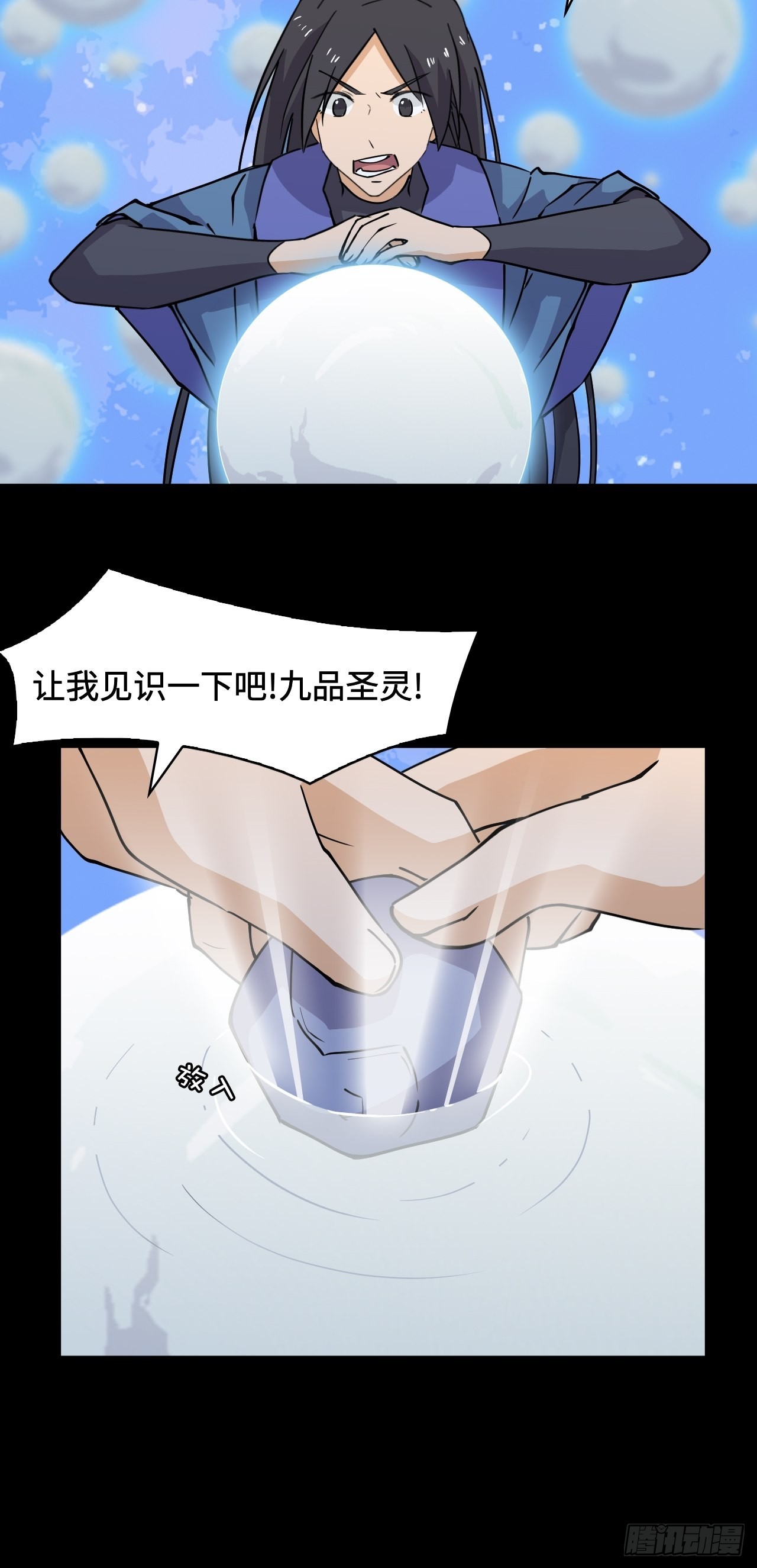 46  暴露-第47话