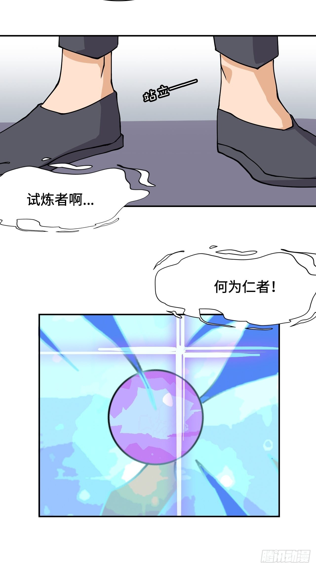 46  暴露-第47话