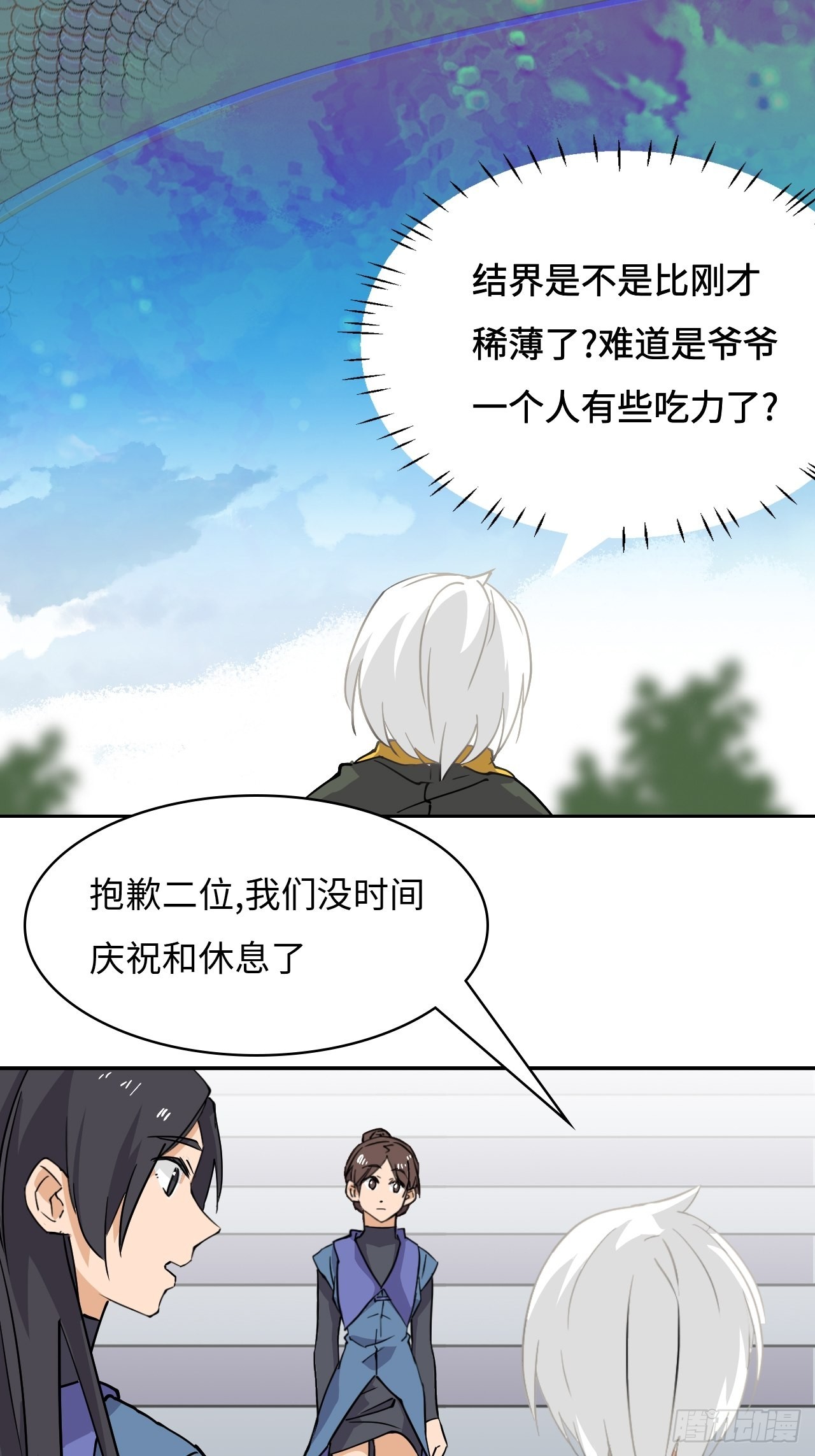 48  混乱九头雕-第49话