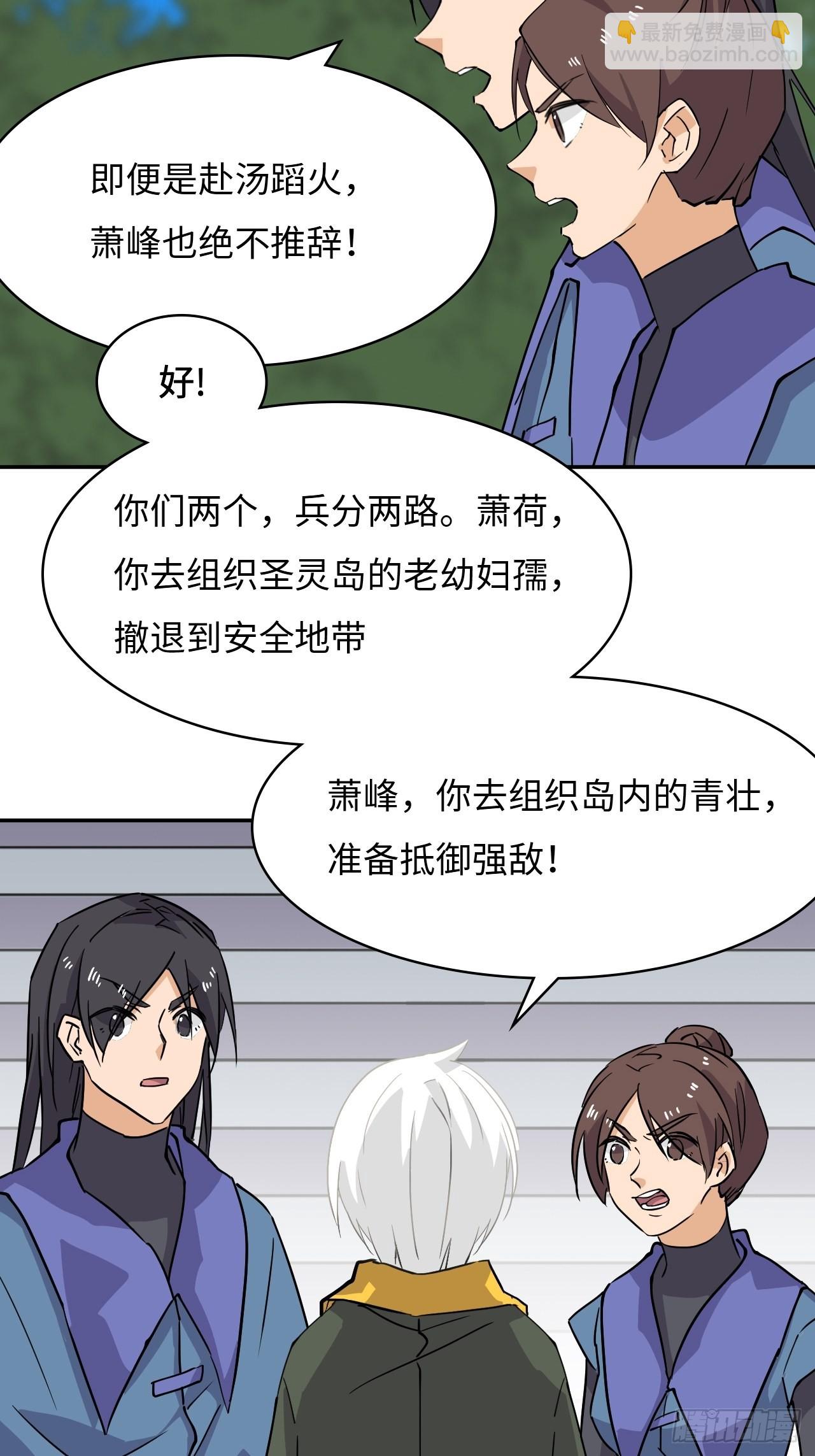 48  混乱九头雕-第49话