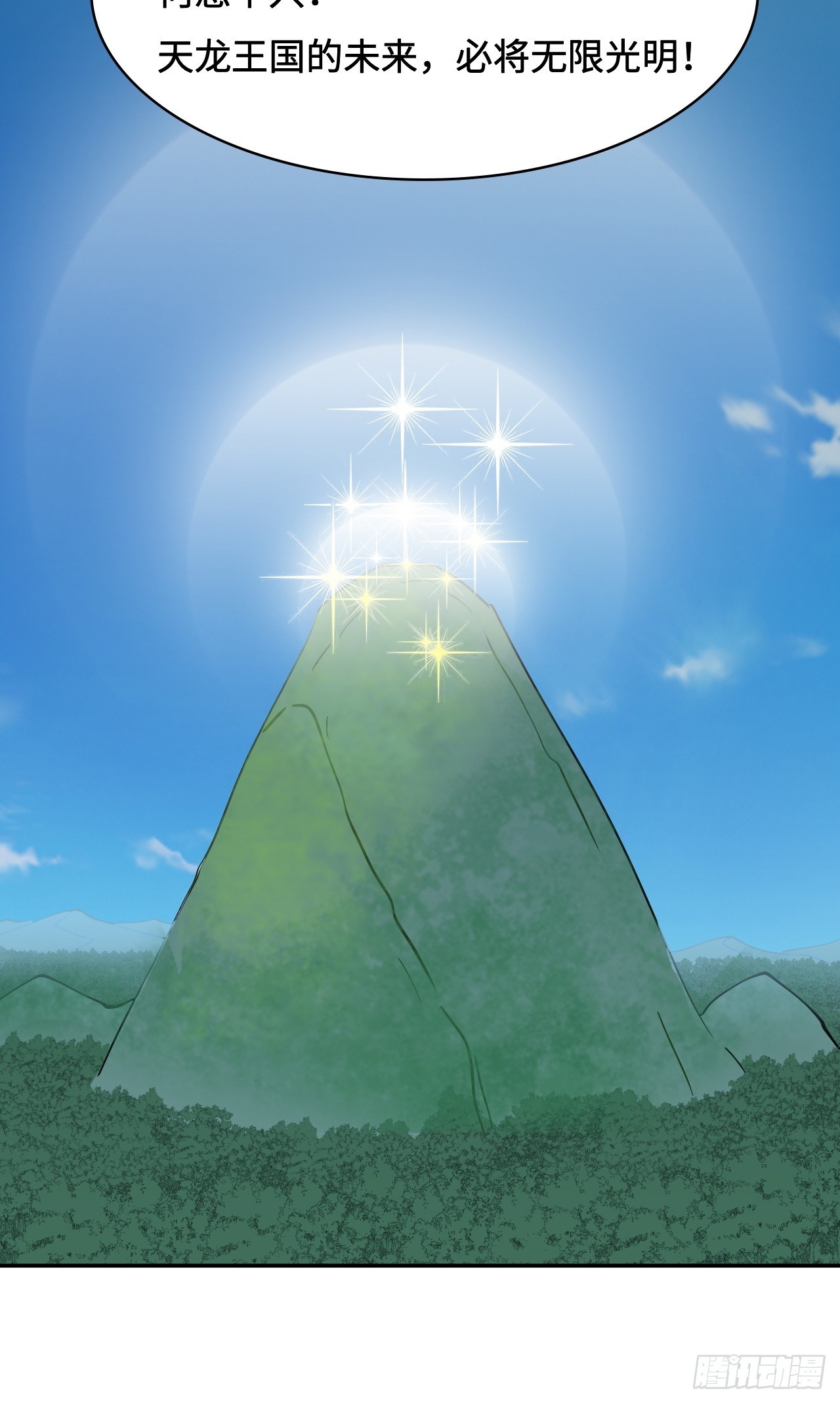 48  混乱九头雕-第49话