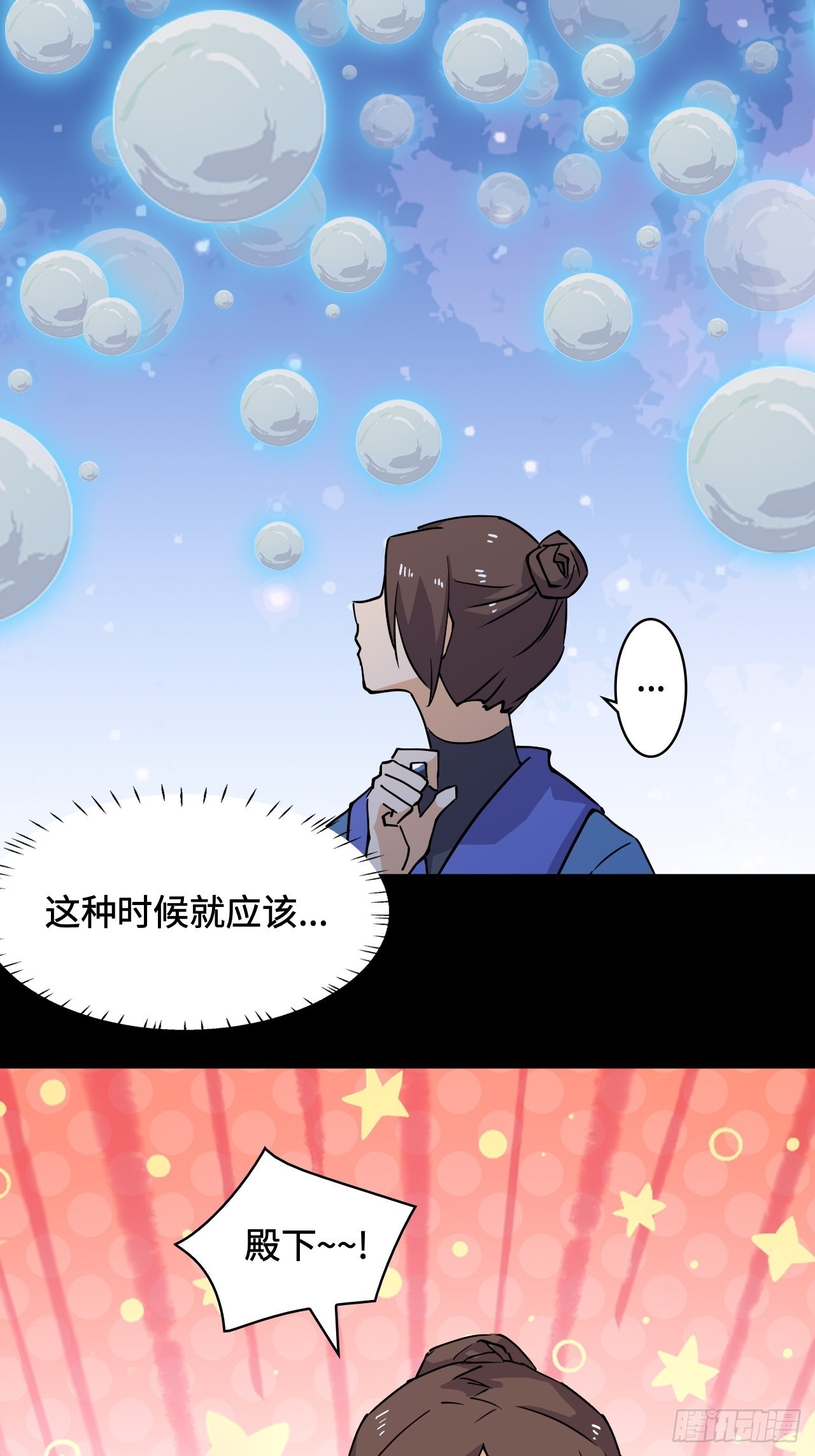 48  混乱九头雕-第49话