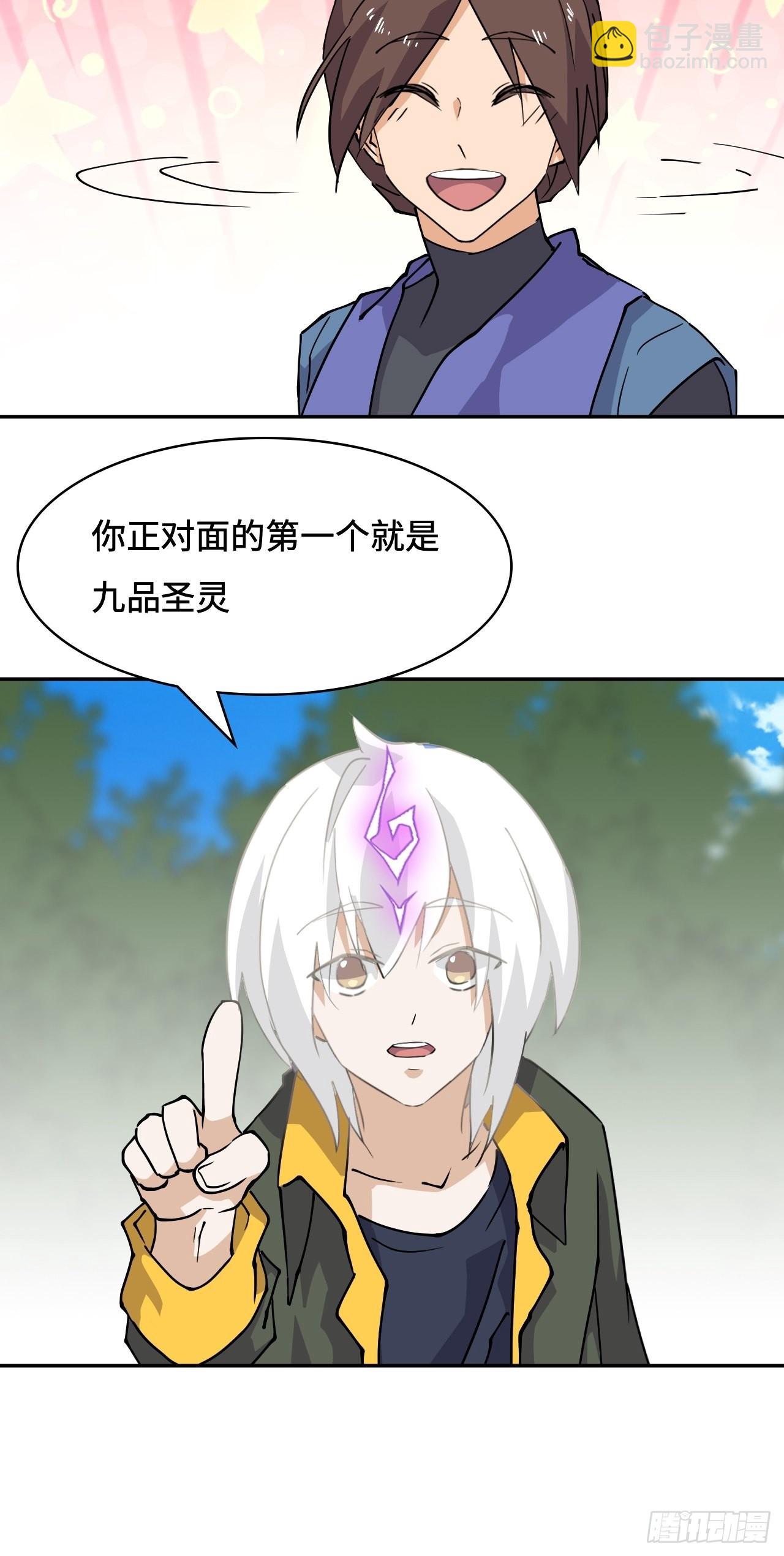 48  混乱九头雕-第49话