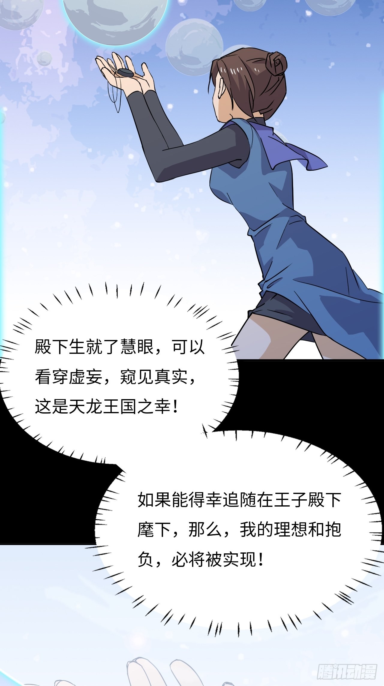 48  混乱九头雕-第49话