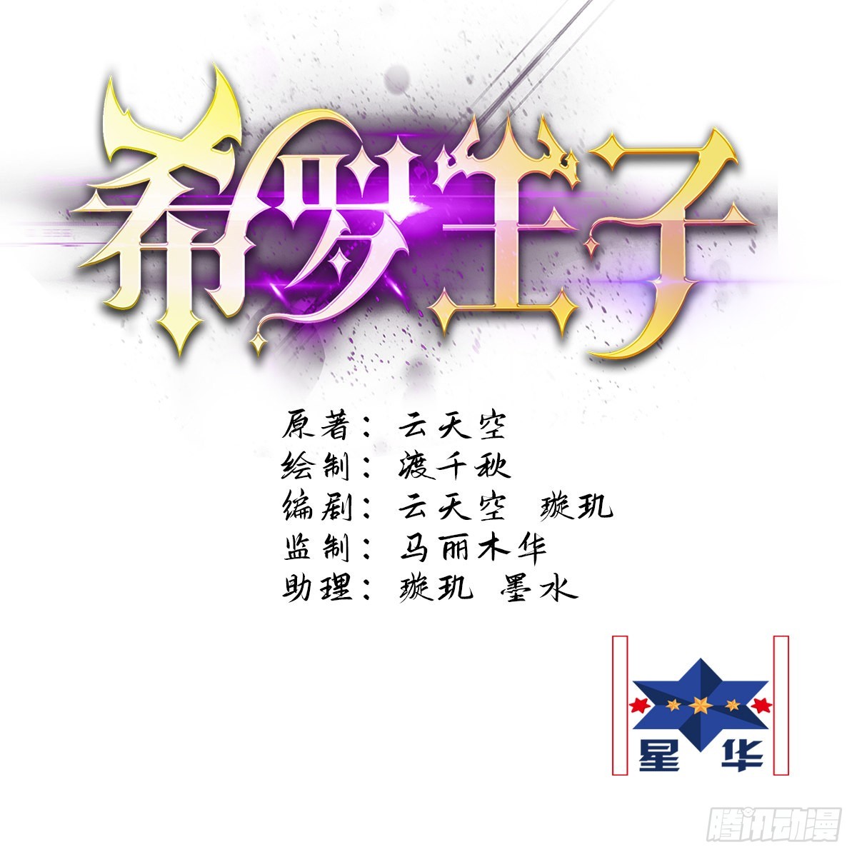 50  两个蠢货-第51话