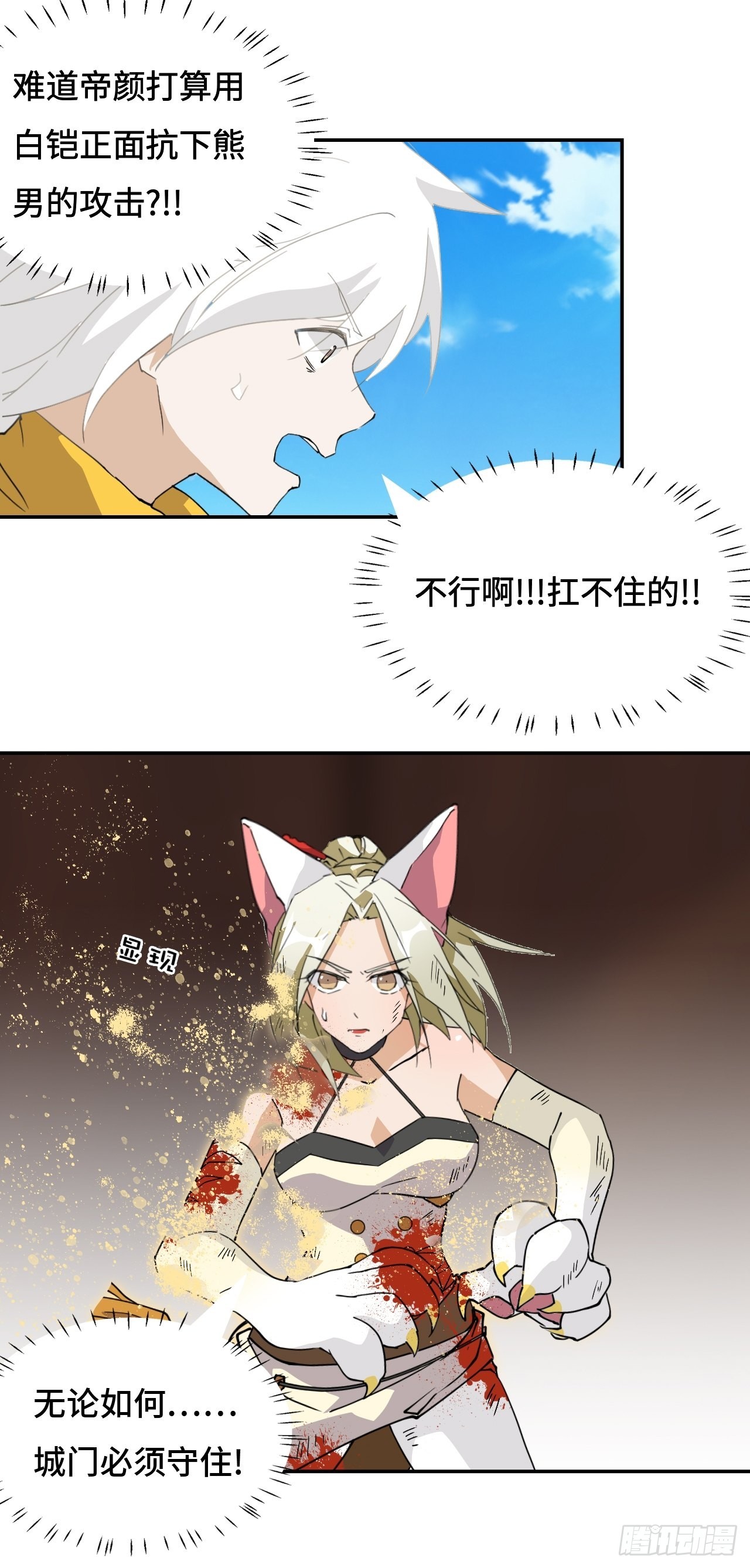 52  寂灭爪-第53话