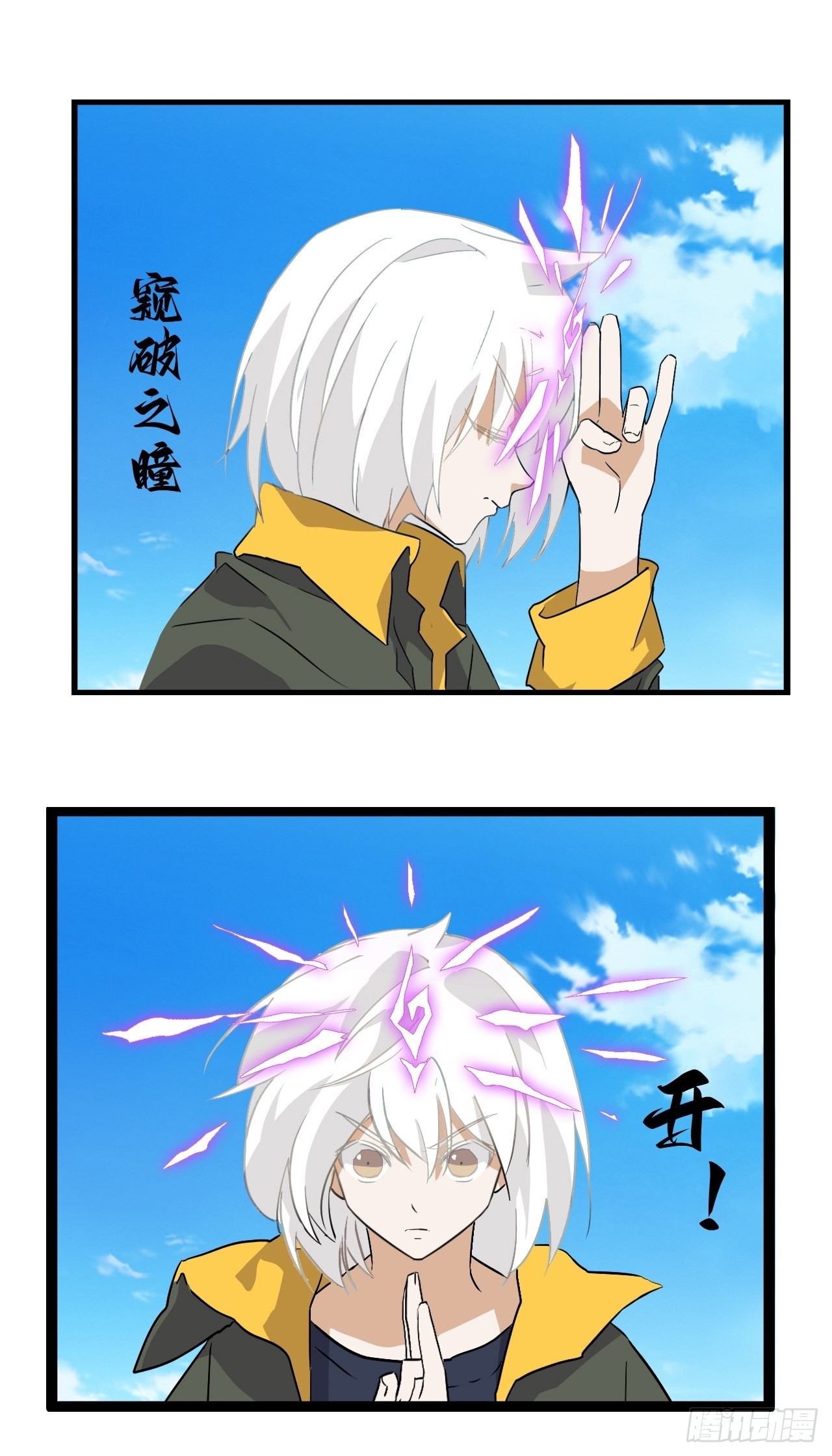 52  寂灭爪-第53话
