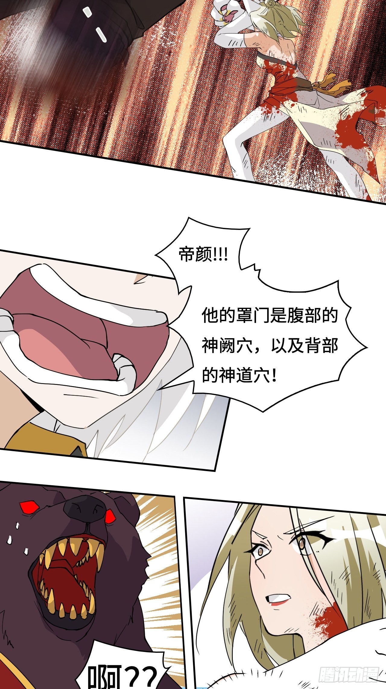 52  寂灭爪-第53话