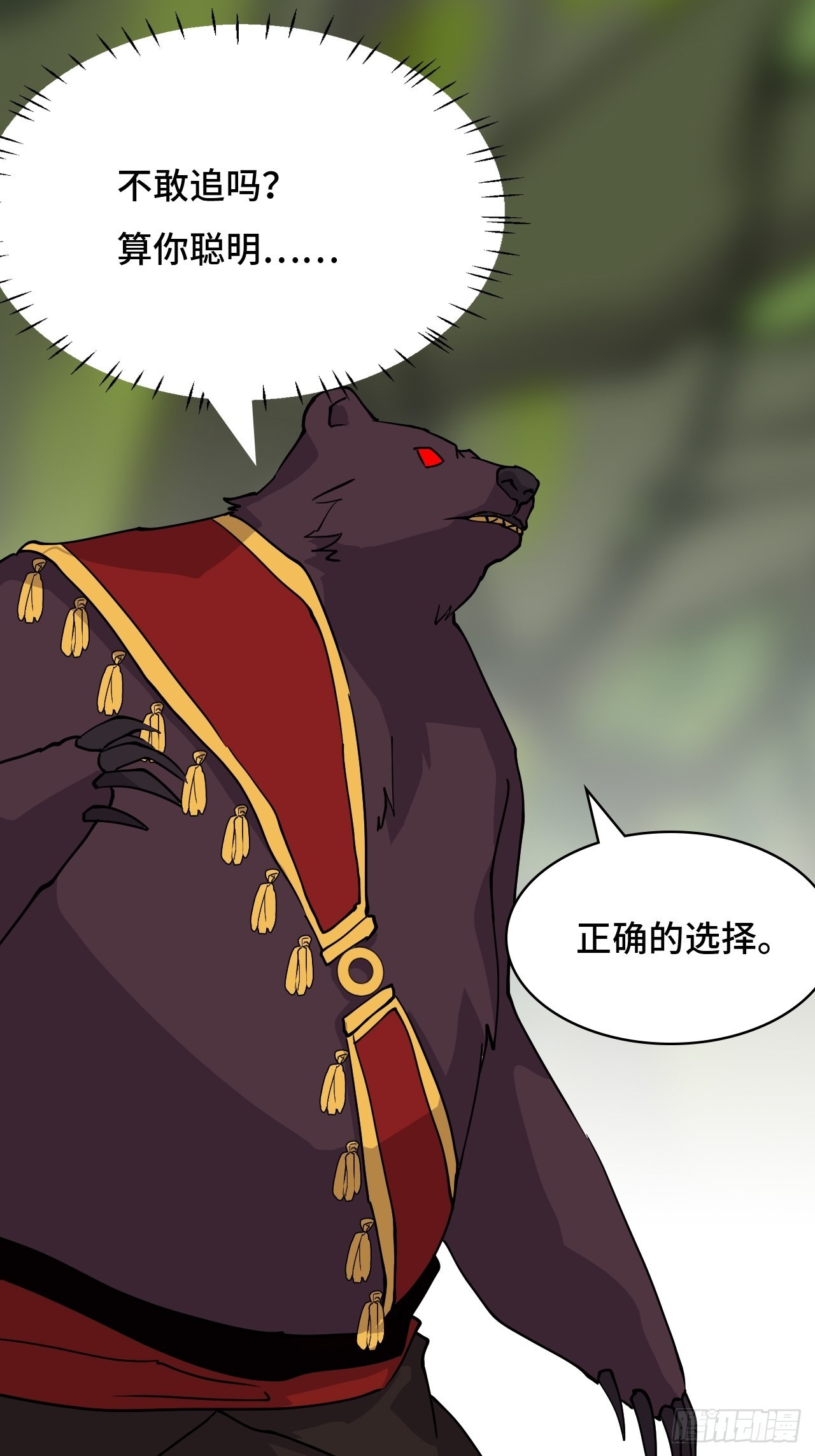 52  寂灭爪-第53话