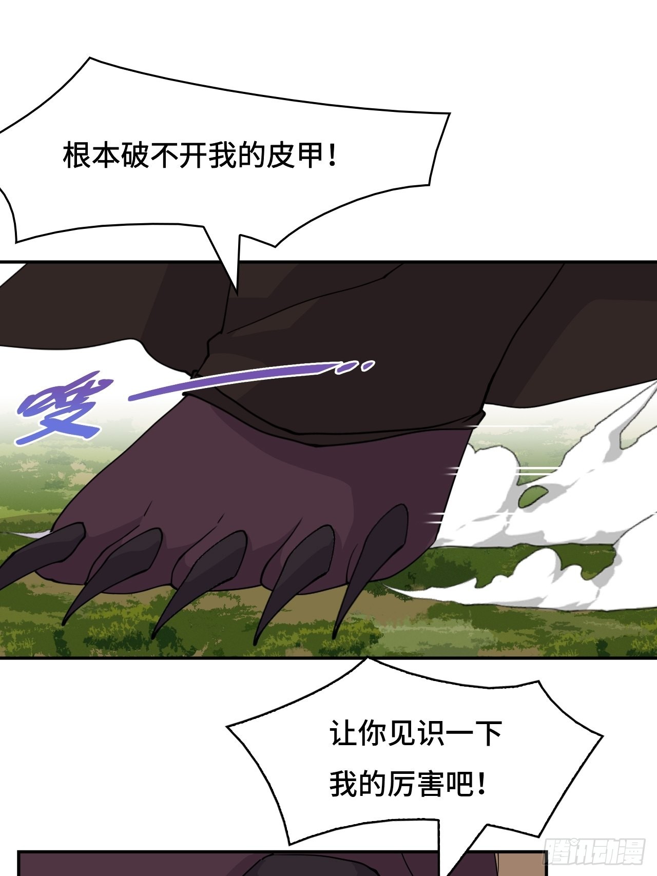 52  寂灭爪-第53话