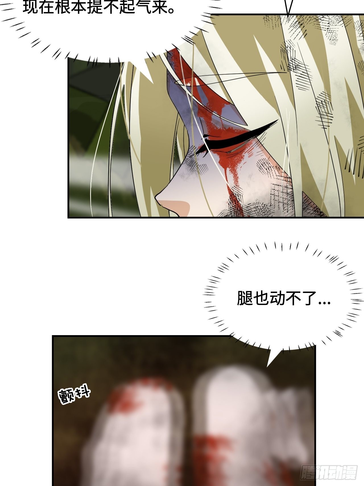 54  八阶仁者-第55话