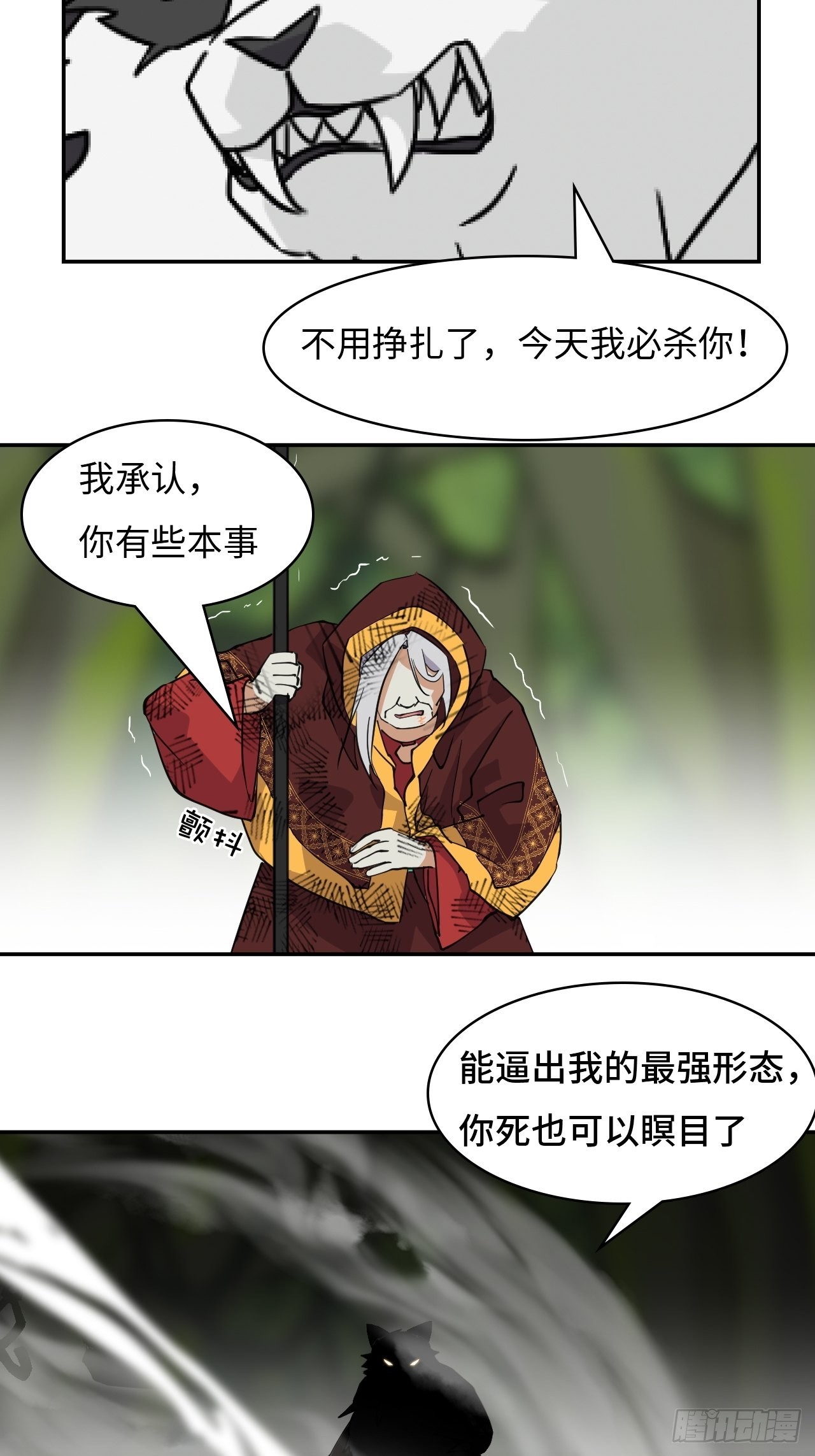 58  奉旨抓人-第59话
