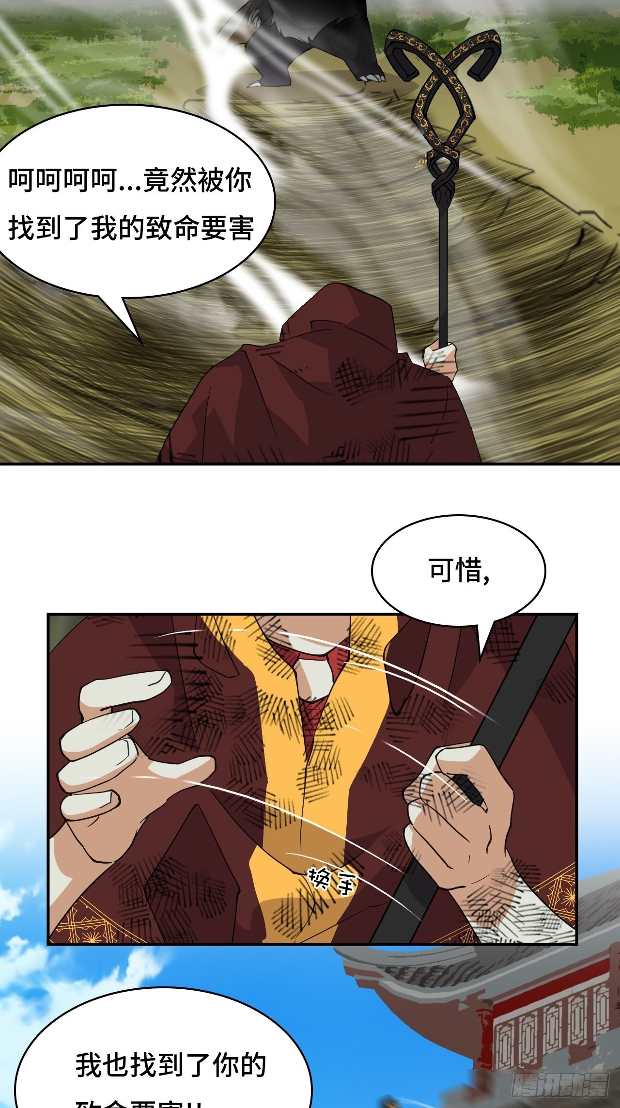 58  奉旨抓人-第59话