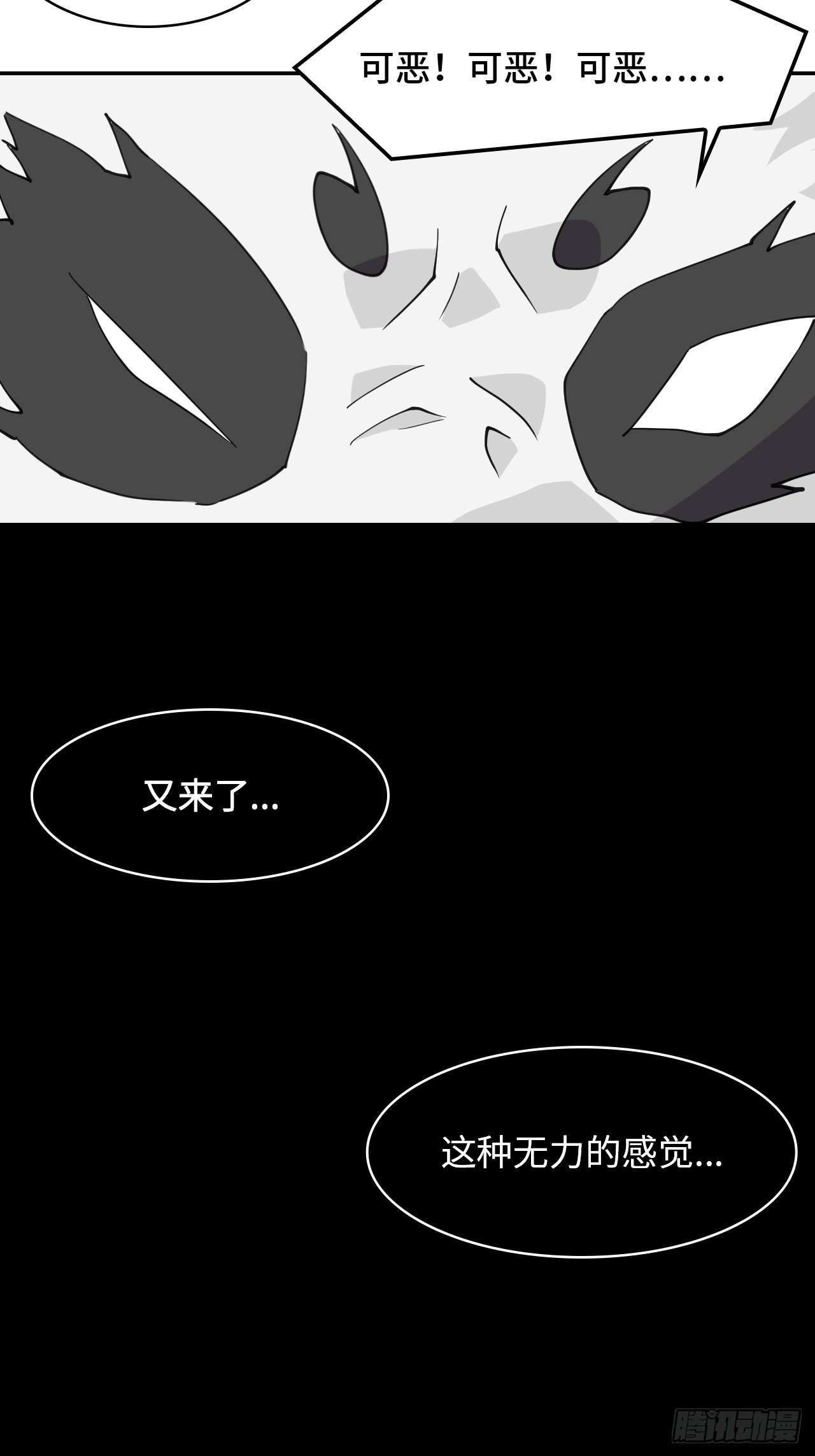 58  奉旨抓人-第59话