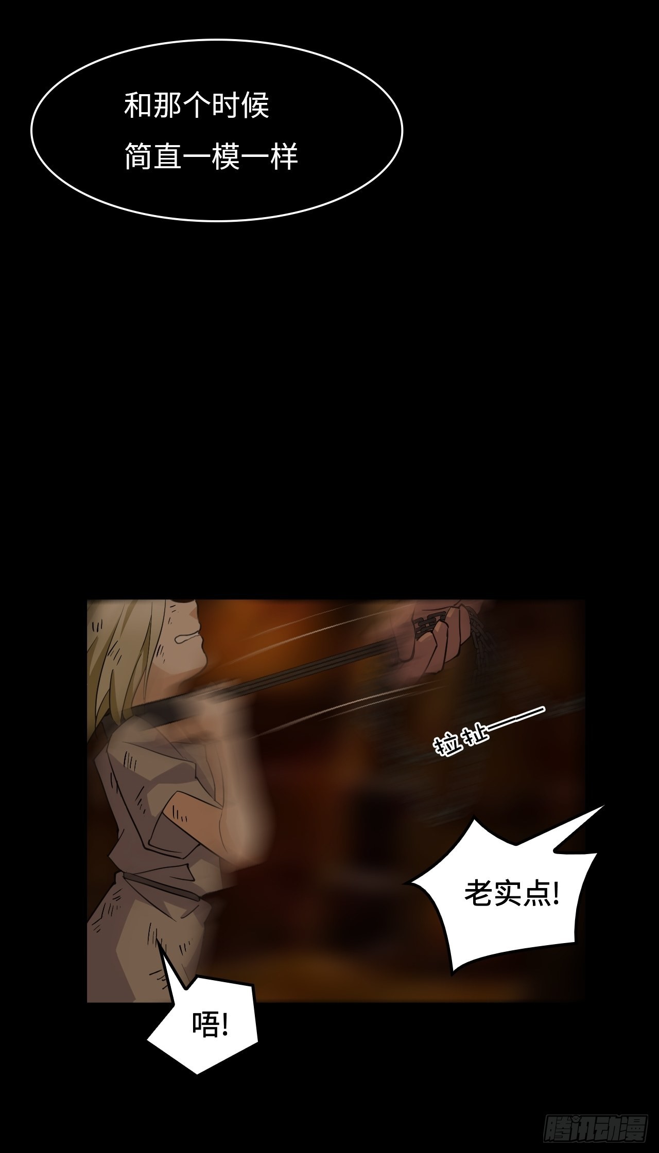 58  奉旨抓人-第59话