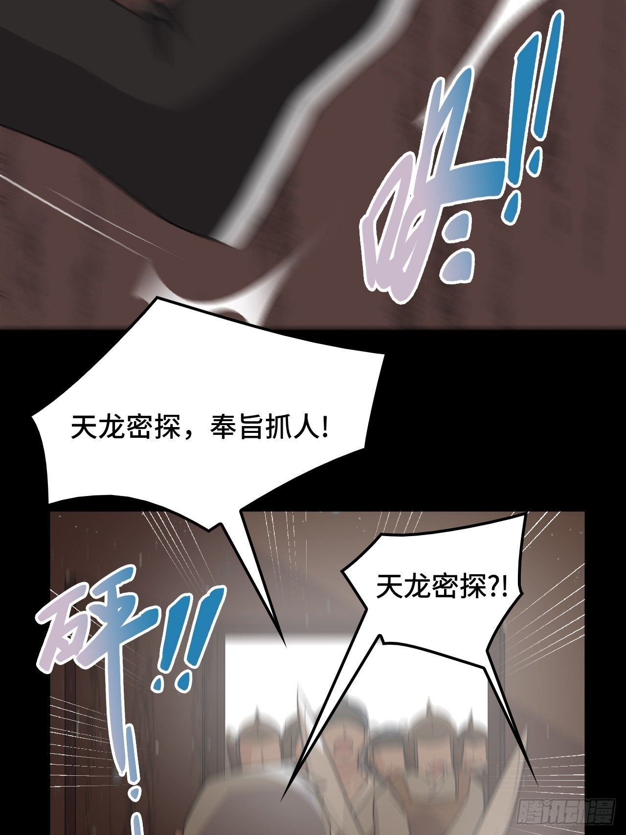 58  奉旨抓人-第59话