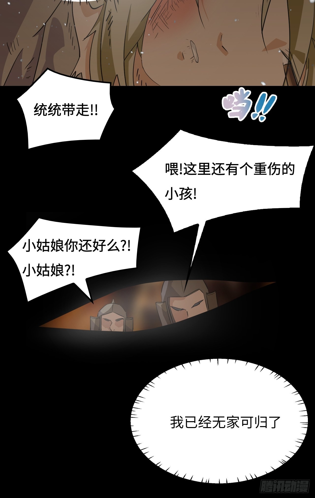58  奉旨抓人-第59话