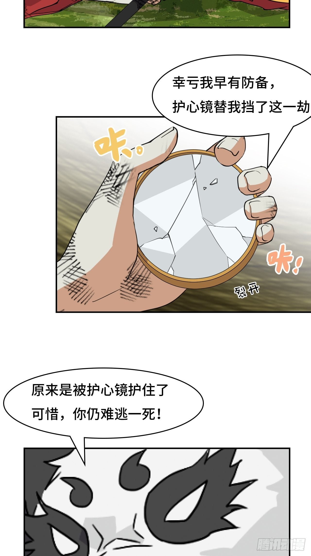 58  奉旨抓人-第59话
