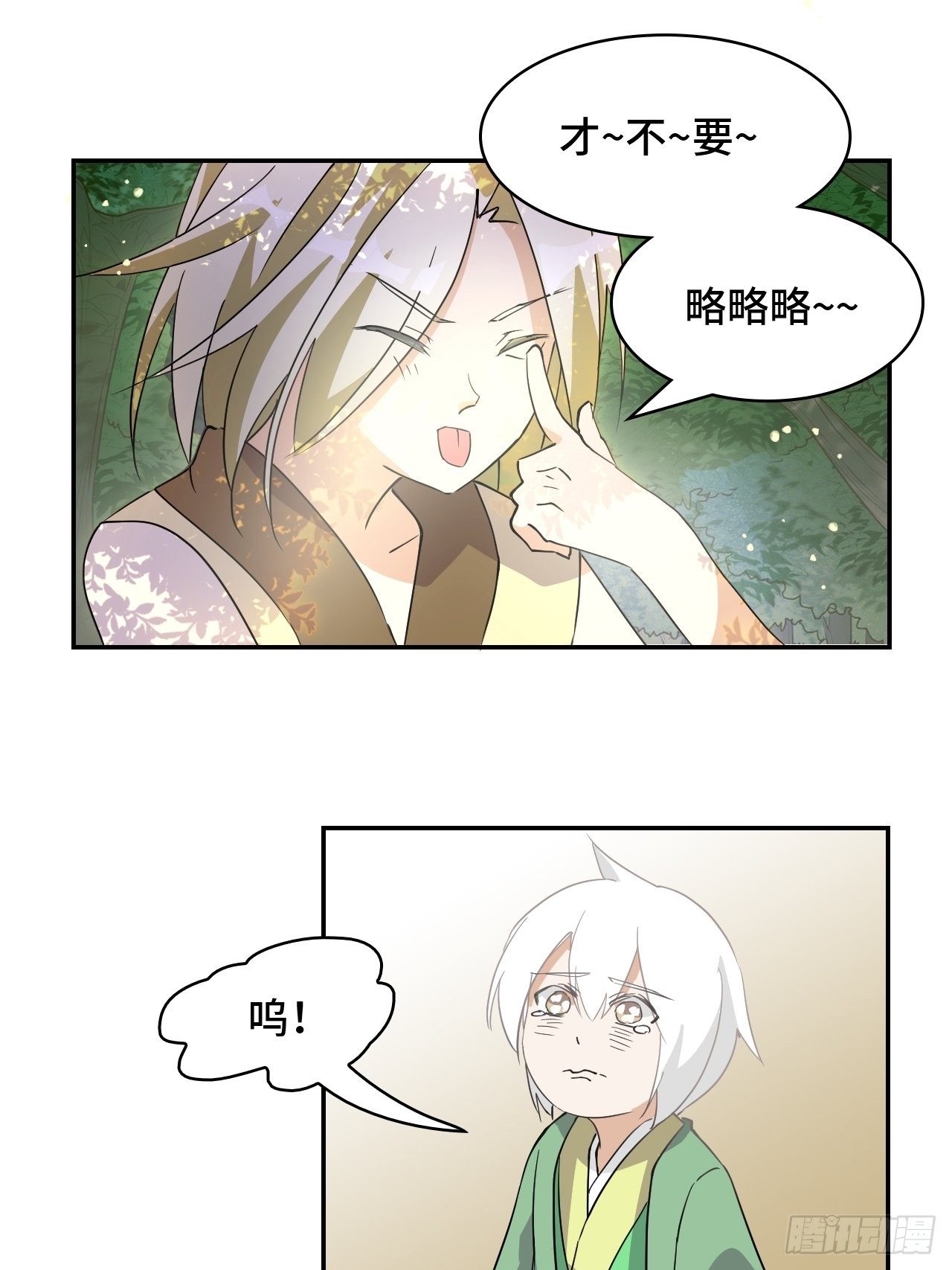 06 未婚妻？！-第7话