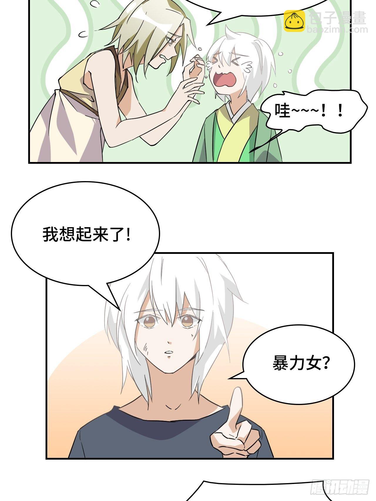 06 未婚妻？！-第7话