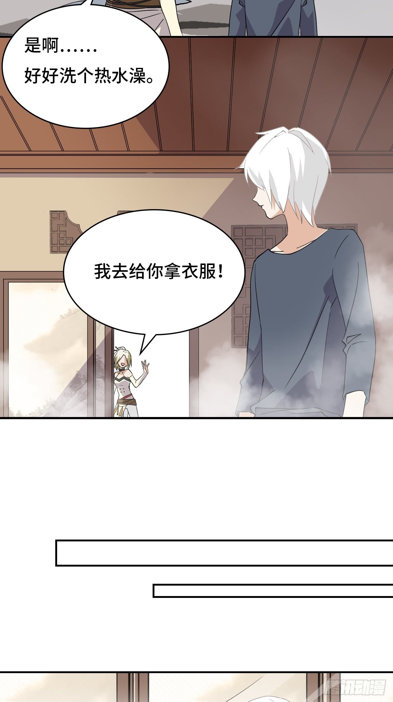 06 未婚妻？！-第7话