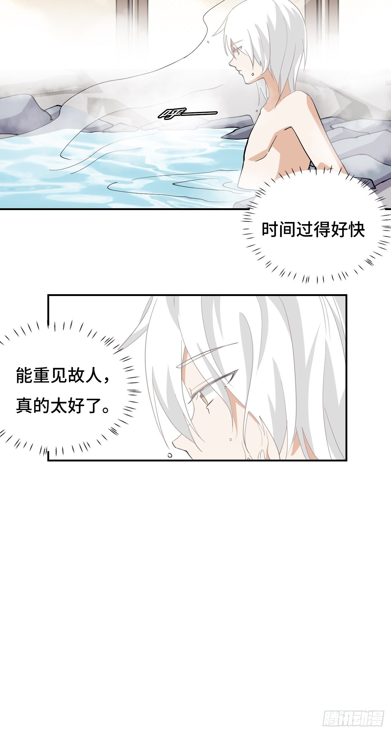 06 未婚妻？！-第7话
