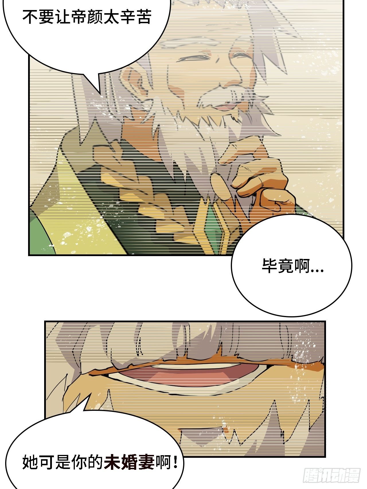 06 未婚妻？！-第7话