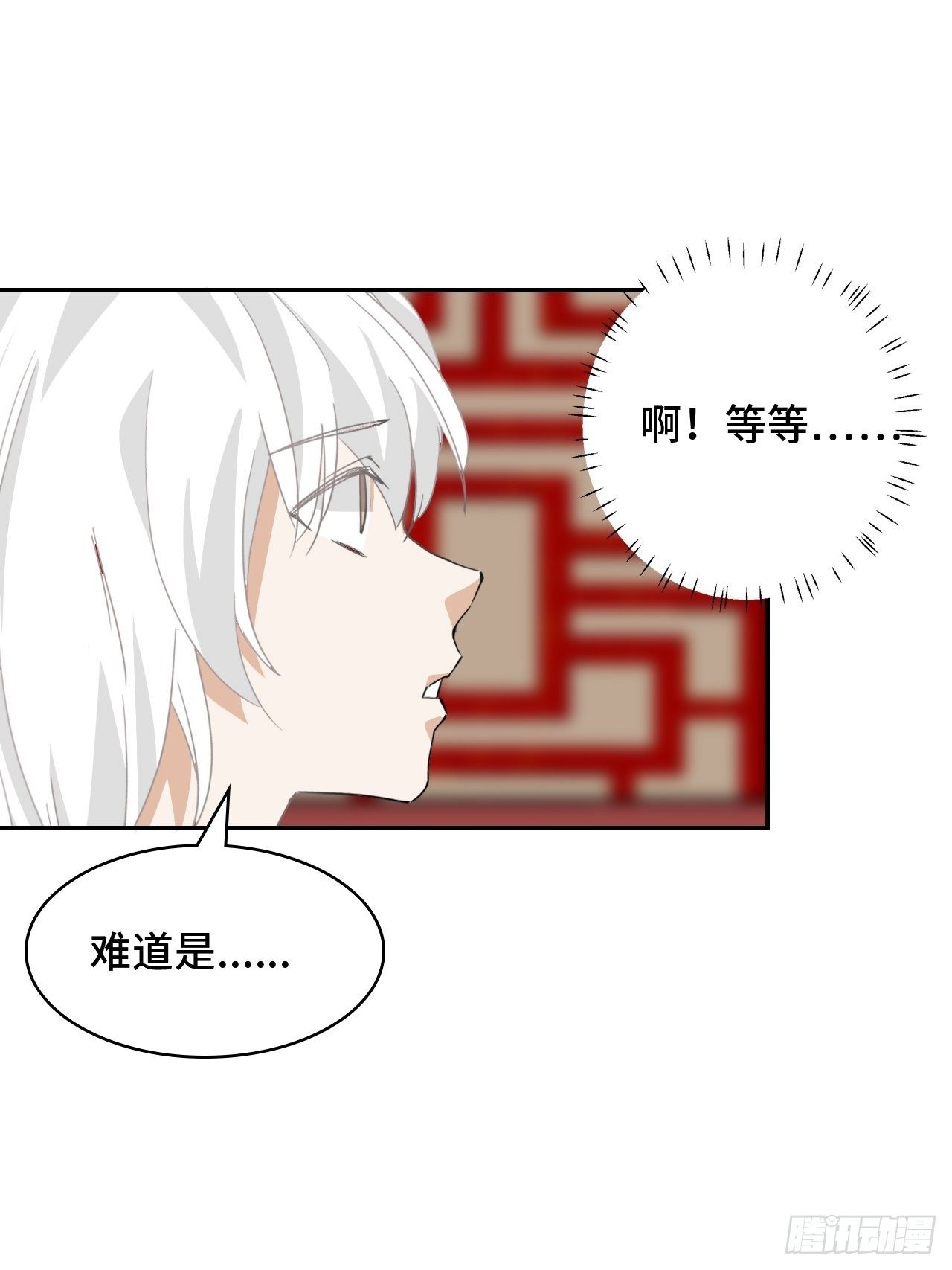 06 未婚妻？！-第7话