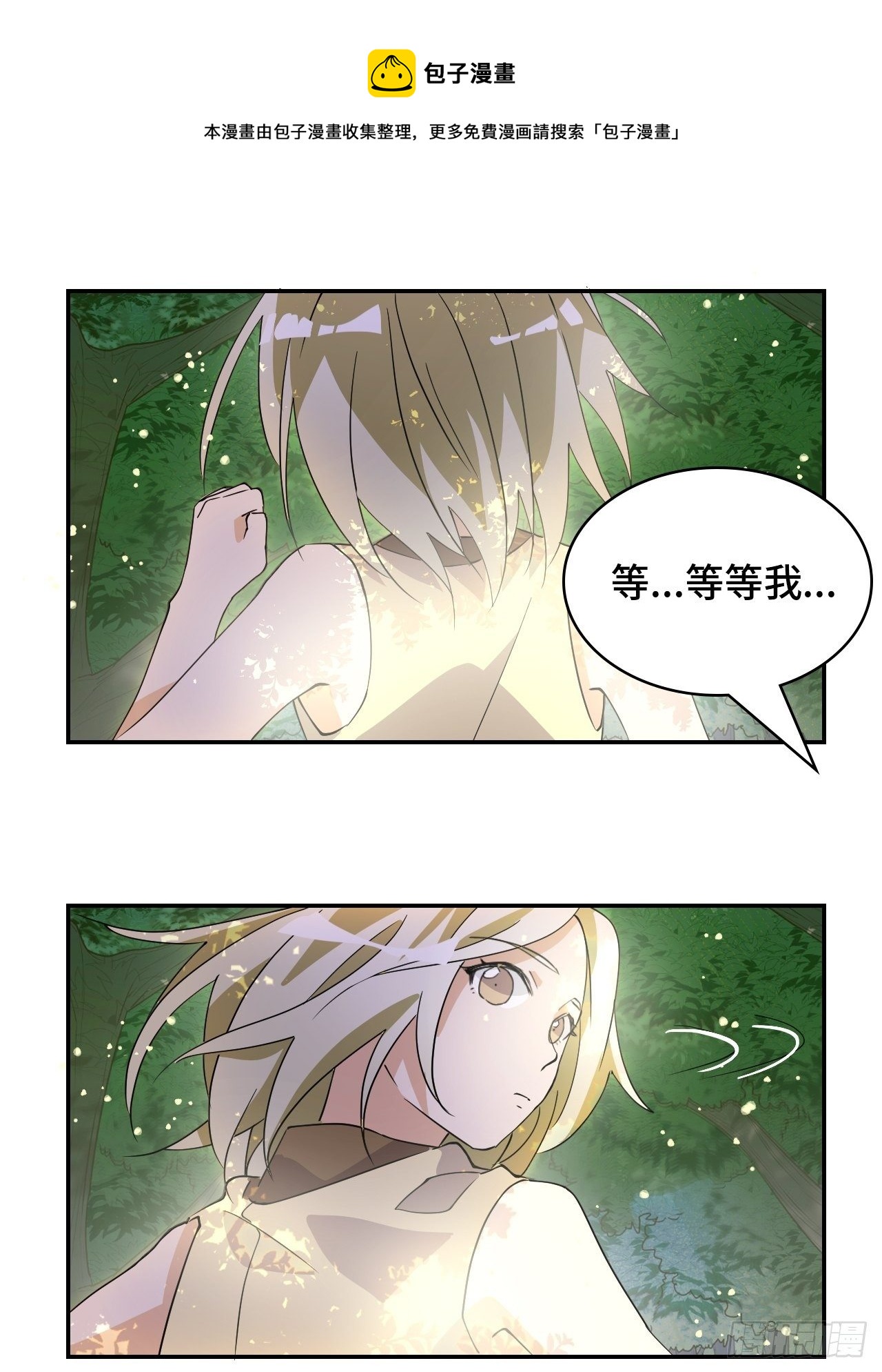 06 未婚妻？！-第7话