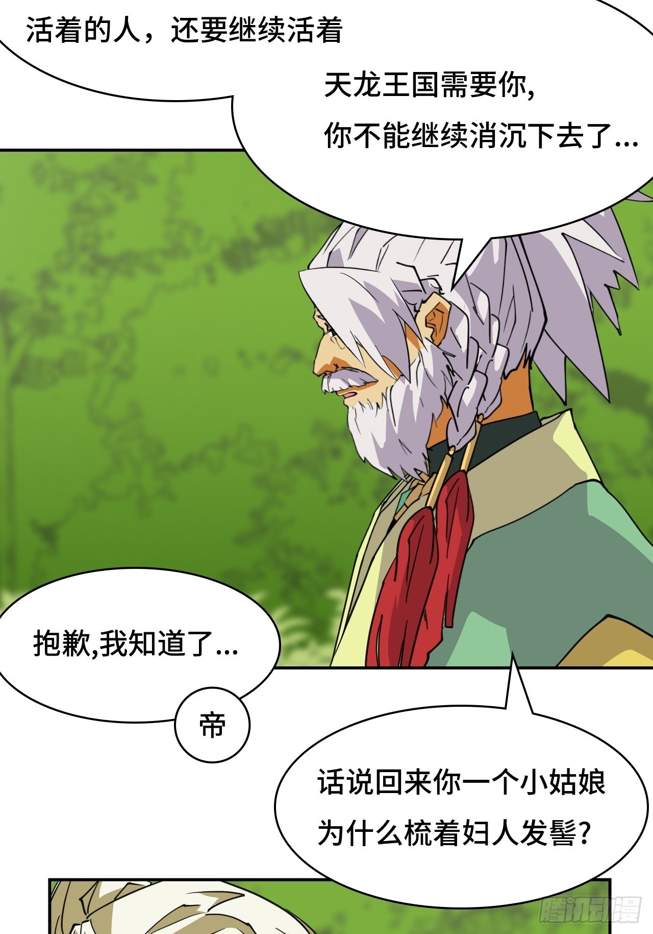 60  兑现承诺-第61话