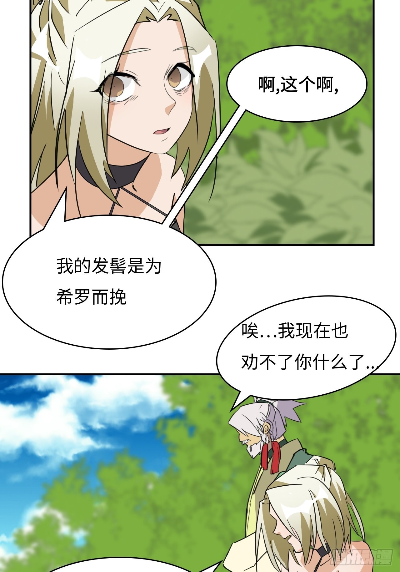 60  兑现承诺-第61话