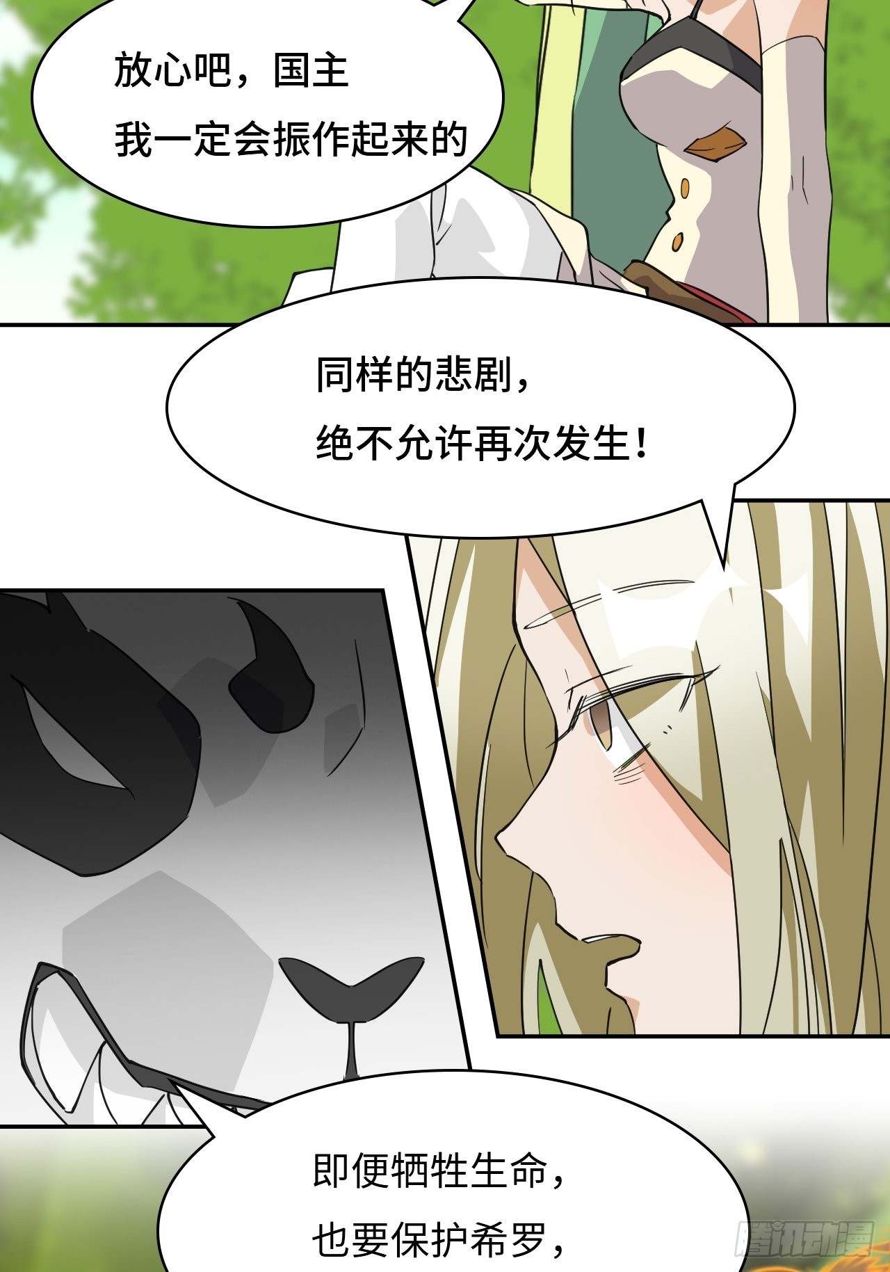 60  兑现承诺-第61话