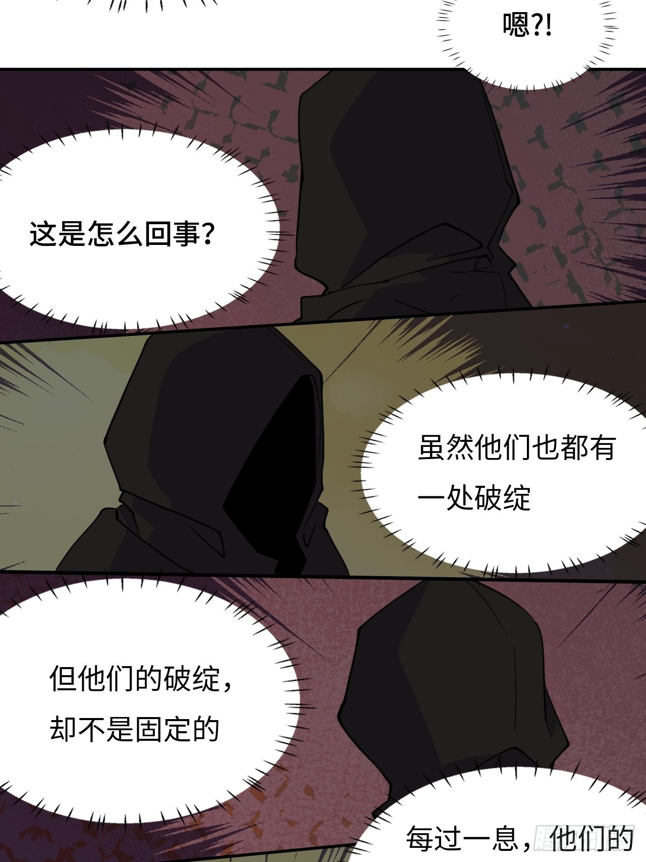 64  巅峰一战-第65话