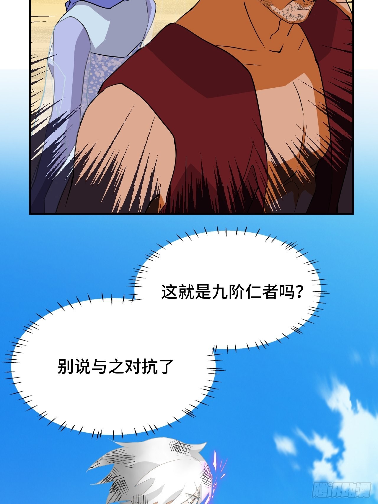 64  巅峰一战-第65话