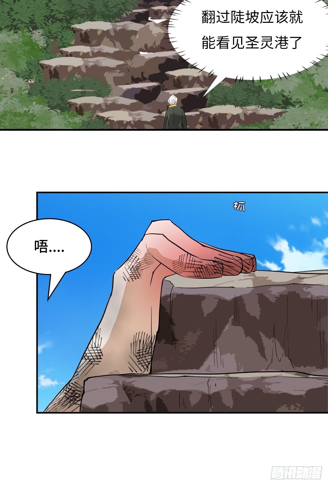 64  巅峰一战-第65话