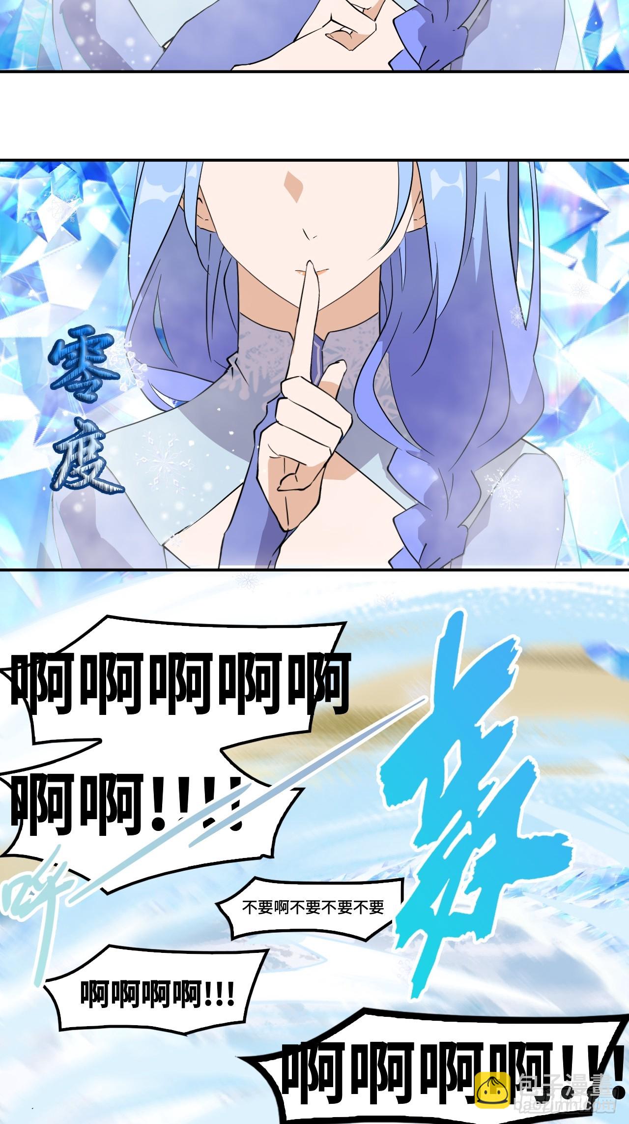 66  人鱼？！-第67话