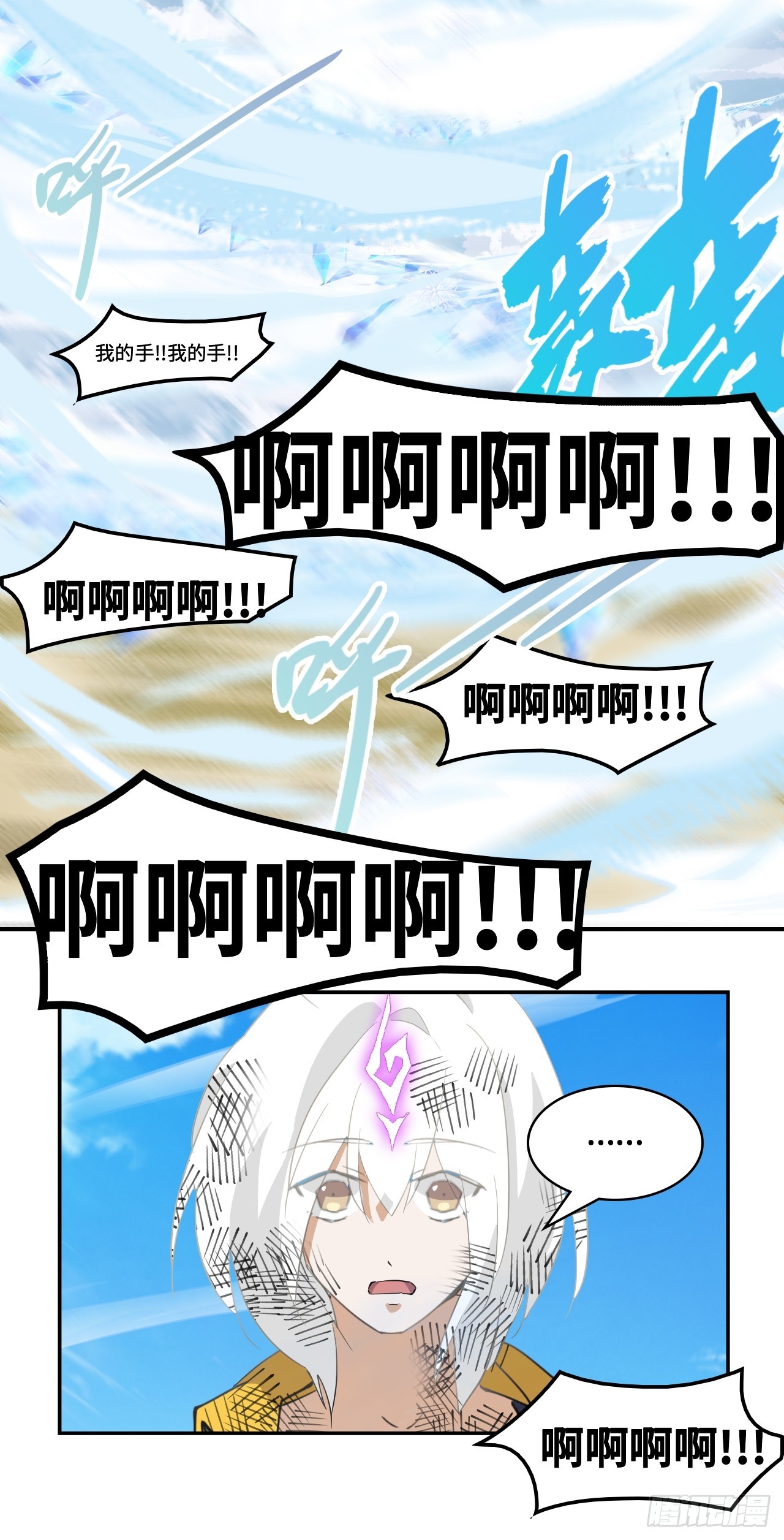 66  人鱼？！-第67话