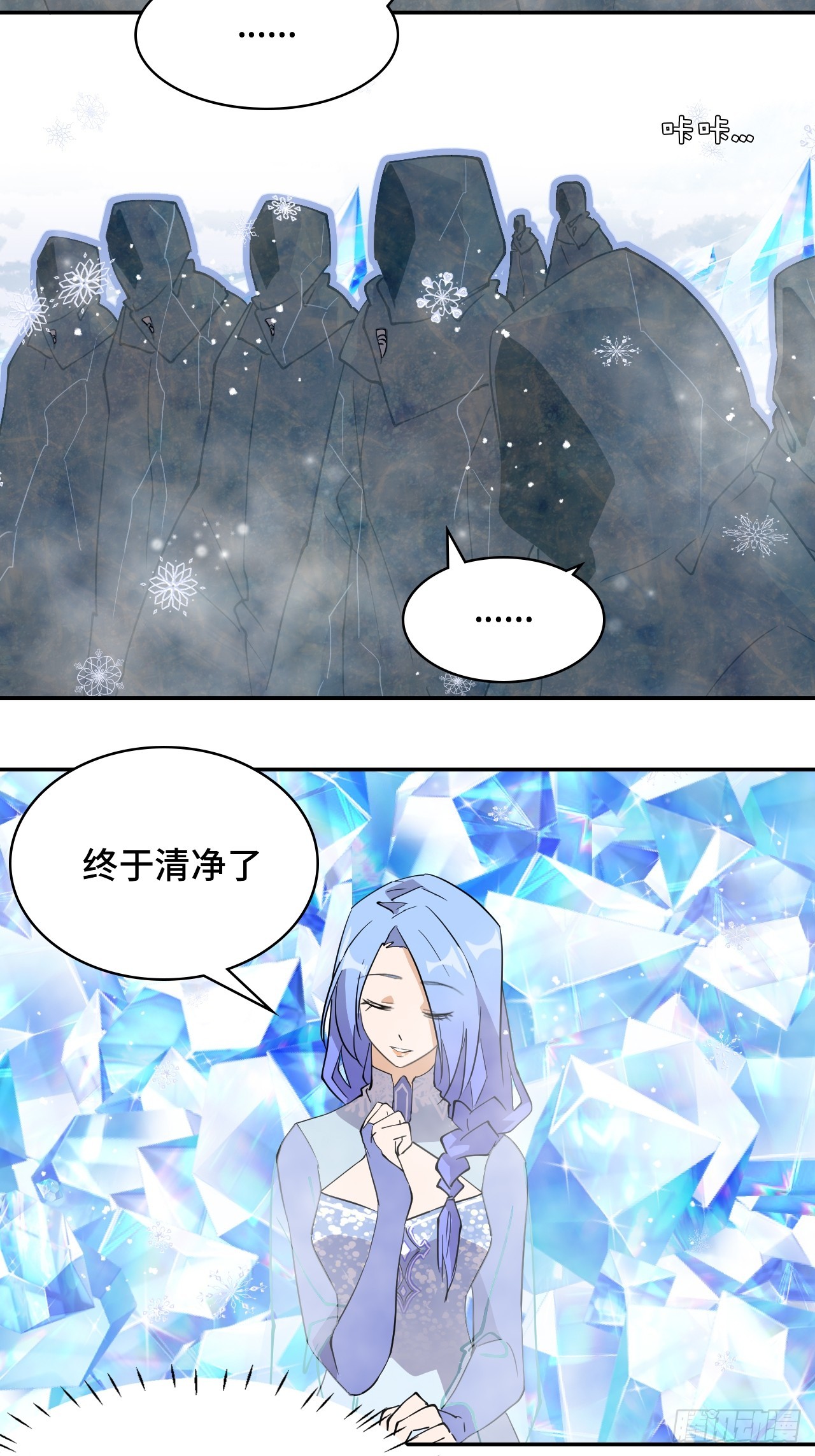 66  人鱼？！-第67话