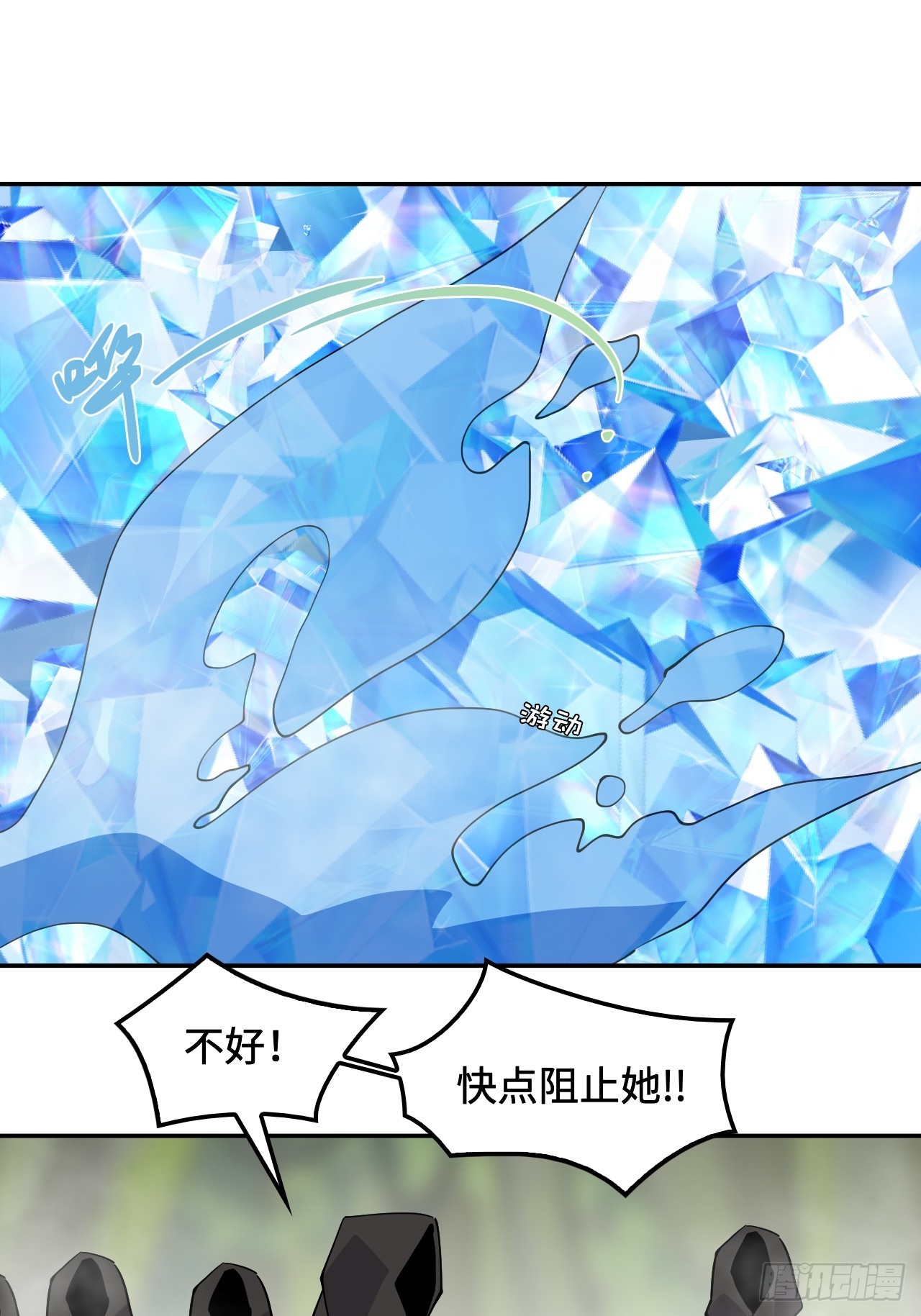 66  人鱼？！-第67话
