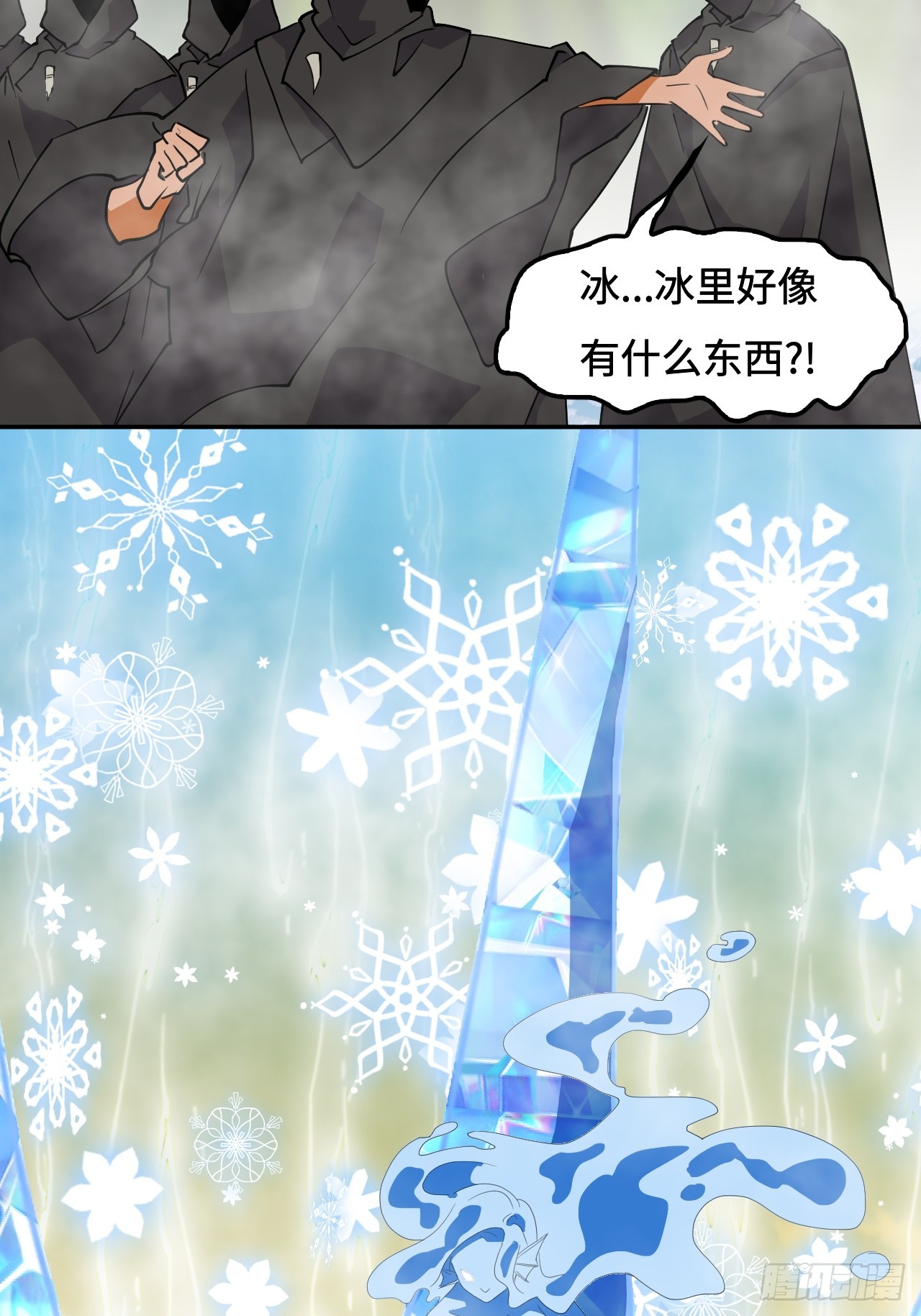 66  人鱼？！-第67话