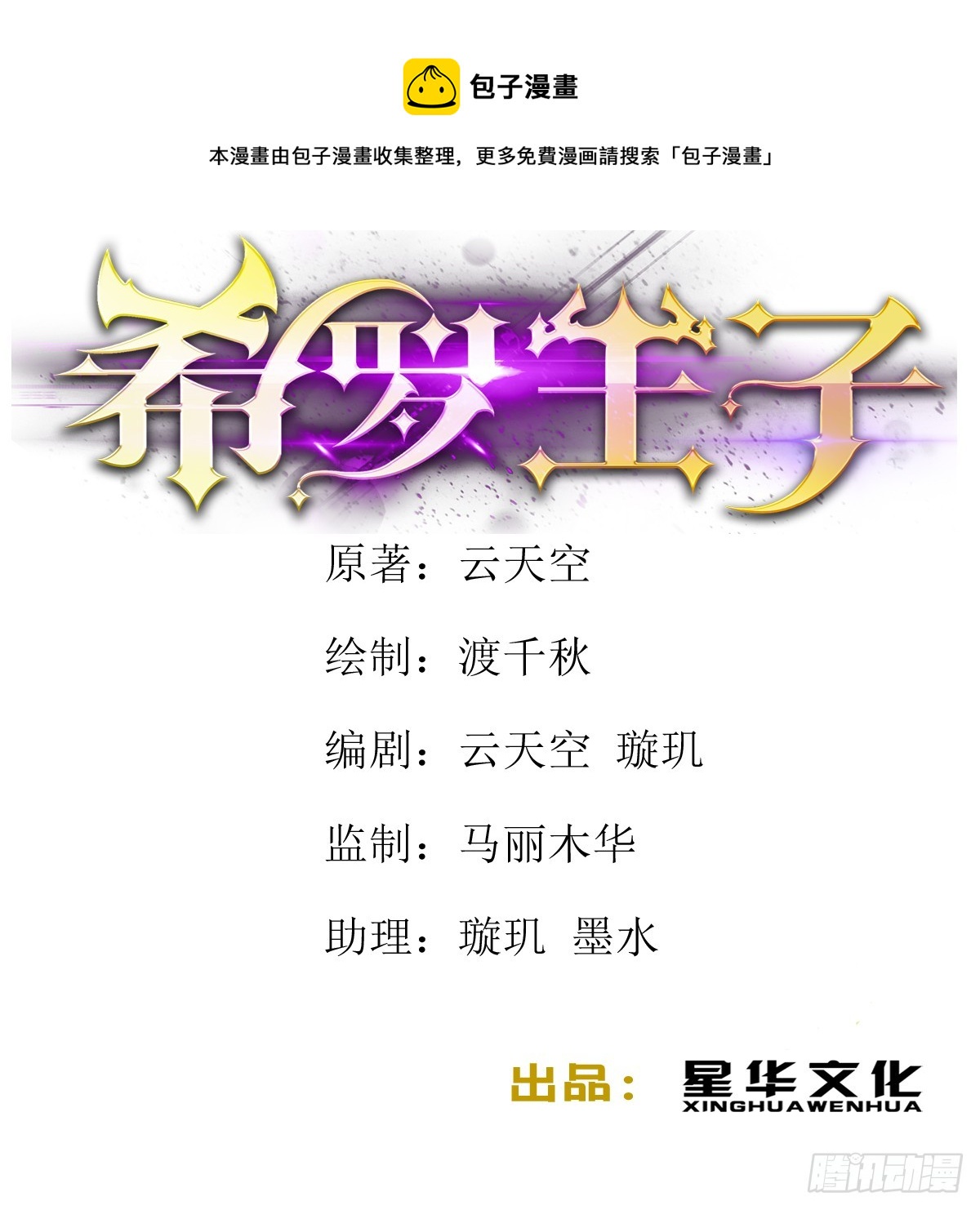 68  南狼北战-第69话